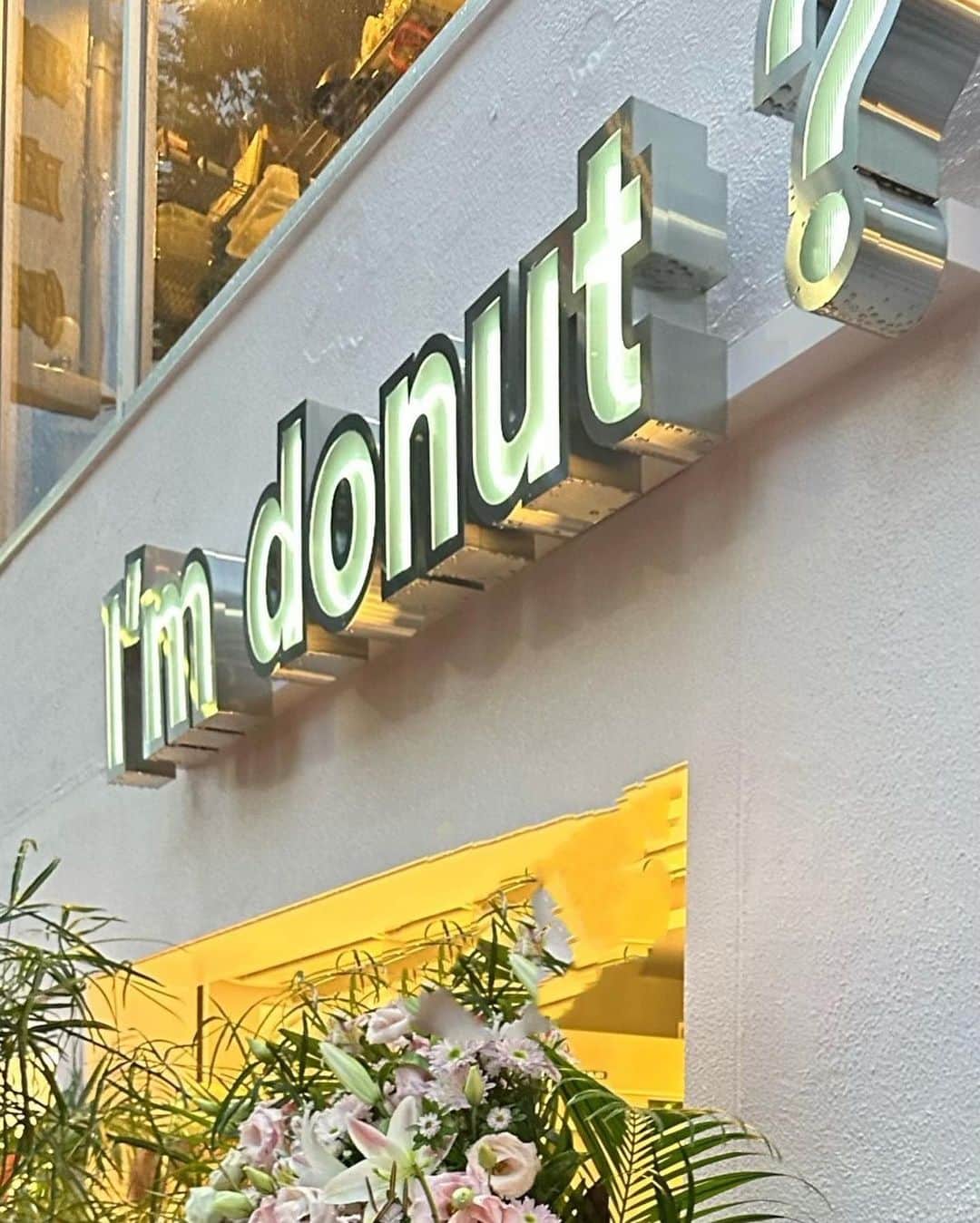 徳本夏恵（なちょす）さんのインスタグラム写真 - (徳本夏恵（なちょす）Instagram)「I’m donut？ ＆ donutパーカー かわいいなぁ〜❤︎  ずーっと食べてみたかった @i.m.donut  さんの新店舗に、 ご招待いただき念願の🍩食べられてほっぺ落ちるかと❤︎ ふわっふわの生地にあげパンみたいな食感がやみつきなるしあわせ食感☺️🫶 こりゃ明日も食べたくなる。🍩」9月15日 23時29分 - nachos_kimono