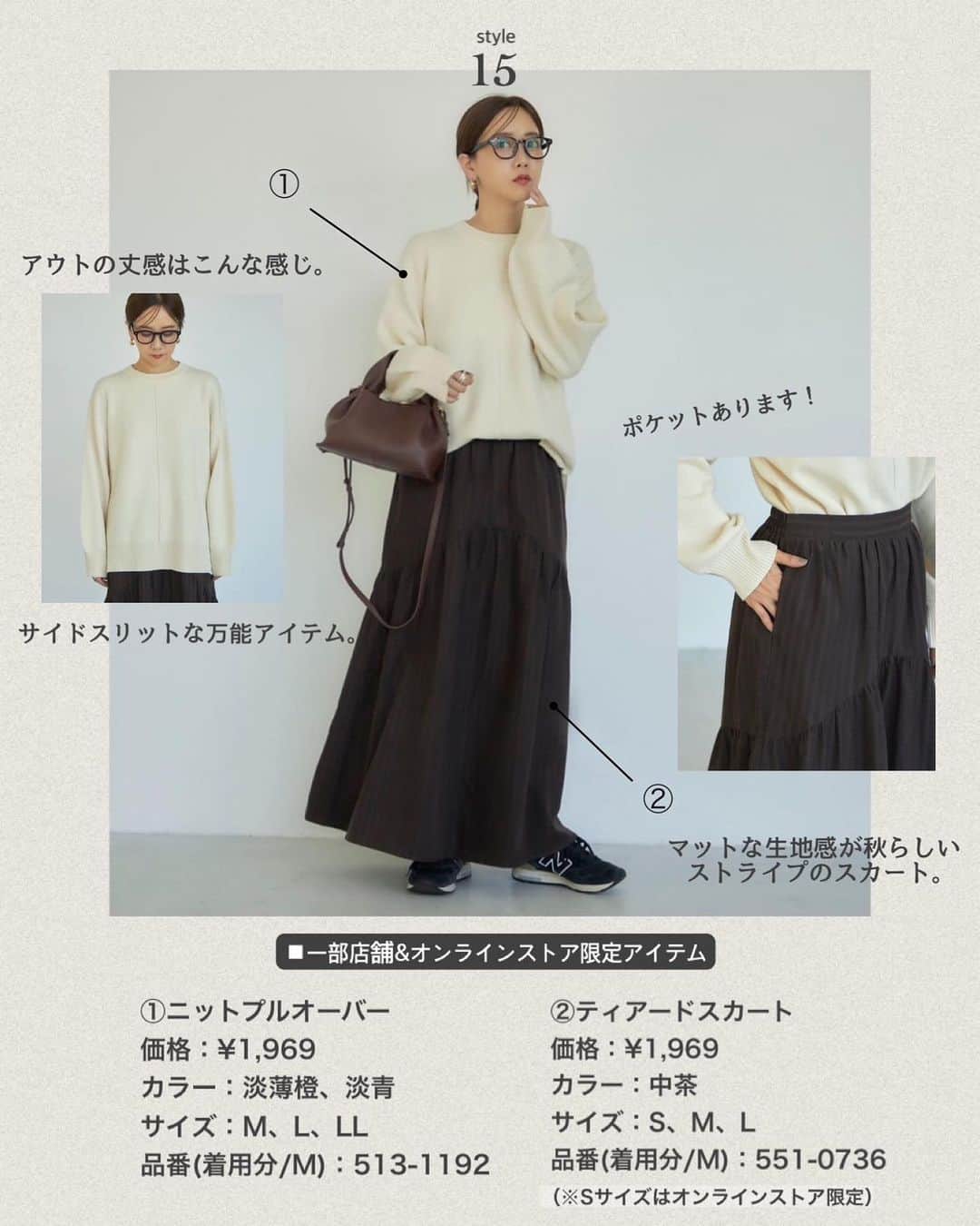 田中里奈さんのインスタグラム写真 - (田中里奈Instagram)「【 9/16発売！mysa closet 商品詳細②】 しまむらさんで展開する私のプロデュースブランド「mysa closet（ミーサ クローゼット）」の新作が、明日9月16日(土)から全国のしまむら店舗で、同日17時からしまむらオンラインにて販売いたします✨ 今回のオンラインはmysa closet Luxeのものと同時にしまむらオンラインにて販売開始になります✨ アイテム数が多いので、3つに分けてご紹介してます。 最後の投稿は、限定アイテムと小物類です。 秋のmysa祭り、ご堪能あれ〜！  ---------------- //一部店舗＆オンライン限定アイテム// ［13］私のお気に入りコーデ。このニットはLuxeのバルーンワンピに合わせたニットです。万能選手！ ［14］秋も色物が着たいあなたに。ブルーニットとこのオールインワンの色合わせもかなりかわいい。 ［15］万能感ただようスカート。ニットもスウェットもなんでも合います。  //小物類// ［16］秋冬でも活躍するカップ付きインナー。カーデの中や楽ちんなあったかインナーとして！ ［17］今回の靴下は初めてのプリントロゴにとりあえず。カラバリ豊富で秋にはきたい色をぎゅぎゅっと集めました。 ［18］実用性抜群のソックスは、カバーソックスとストッキングのいいとこどり！ ----------------  今回も自信のかわいいアイテムたちを揃えました♥ Luxeと合わせて是非チェックしてみてください✨  #rina_outfit ←日々のコーデはこちらに #mysacloset #田中里奈コラボ #しまむら #プチプラコーデ #しまパト #プチプラ #プチプラコーデ #田中里奈 #しまりな」9月15日 23時49分 - tanakaofficial
