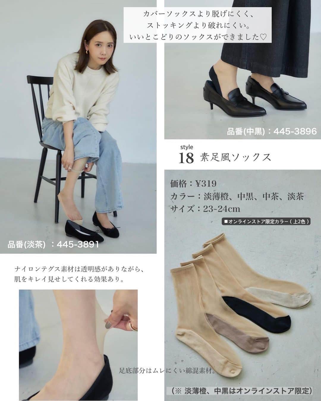 田中里奈さんのインスタグラム写真 - (田中里奈Instagram)「【 9/16発売！mysa closet 商品詳細②】 しまむらさんで展開する私のプロデュースブランド「mysa closet（ミーサ クローゼット）」の新作が、明日9月16日(土)から全国のしまむら店舗で、同日17時からしまむらオンラインにて販売いたします✨ 今回のオンラインはmysa closet Luxeのものと同時にしまむらオンラインにて販売開始になります✨ アイテム数が多いので、3つに分けてご紹介してます。 最後の投稿は、限定アイテムと小物類です。 秋のmysa祭り、ご堪能あれ〜！  ---------------- //一部店舗＆オンライン限定アイテム// ［13］私のお気に入りコーデ。このニットはLuxeのバルーンワンピに合わせたニットです。万能選手！ ［14］秋も色物が着たいあなたに。ブルーニットとこのオールインワンの色合わせもかなりかわいい。 ［15］万能感ただようスカート。ニットもスウェットもなんでも合います。  //小物類// ［16］秋冬でも活躍するカップ付きインナー。カーデの中や楽ちんなあったかインナーとして！ ［17］今回の靴下は初めてのプリントロゴにとりあえず。カラバリ豊富で秋にはきたい色をぎゅぎゅっと集めました。 ［18］実用性抜群のソックスは、カバーソックスとストッキングのいいとこどり！ ----------------  今回も自信のかわいいアイテムたちを揃えました♥ Luxeと合わせて是非チェックしてみてください✨  #rina_outfit ←日々のコーデはこちらに #mysacloset #田中里奈コラボ #しまむら #プチプラコーデ #しまパト #プチプラ #プチプラコーデ #田中里奈 #しまりな」9月15日 23時49分 - tanakaofficial