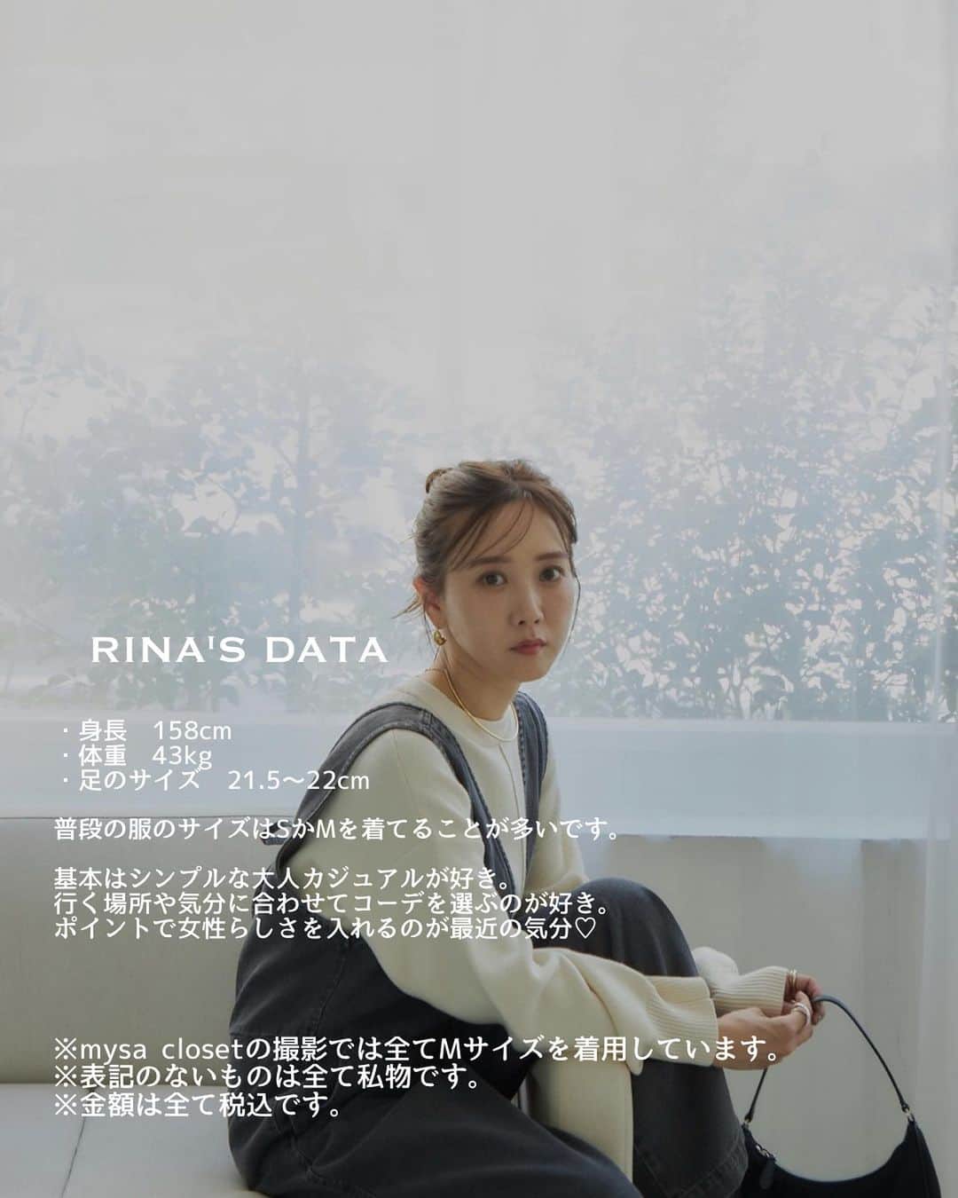 田中里奈さんのインスタグラム写真 - (田中里奈Instagram)「【 9/16発売！mysa closet 商品詳細②】 しまむらさんで展開する私のプロデュースブランド「mysa closet（ミーサ クローゼット）」の新作が、明日9月16日(土)から全国のしまむら店舗で、同日17時からしまむらオンラインにて販売いたします✨ 今回のオンラインはmysa closet Luxeのものと同時にしまむらオンラインにて販売開始になります✨ アイテム数が多いので、3つに分けてご紹介してます。 最後の投稿は、限定アイテムと小物類です。 秋のmysa祭り、ご堪能あれ〜！  ---------------- //一部店舗＆オンライン限定アイテム// ［13］私のお気に入りコーデ。このニットはLuxeのバルーンワンピに合わせたニットです。万能選手！ ［14］秋も色物が着たいあなたに。ブルーニットとこのオールインワンの色合わせもかなりかわいい。 ［15］万能感ただようスカート。ニットもスウェットもなんでも合います。  //小物類// ［16］秋冬でも活躍するカップ付きインナー。カーデの中や楽ちんなあったかインナーとして！ ［17］今回の靴下は初めてのプリントロゴにとりあえず。カラバリ豊富で秋にはきたい色をぎゅぎゅっと集めました。 ［18］実用性抜群のソックスは、カバーソックスとストッキングのいいとこどり！ ----------------  今回も自信のかわいいアイテムたちを揃えました♥ Luxeと合わせて是非チェックしてみてください✨  #rina_outfit ←日々のコーデはこちらに #mysacloset #田中里奈コラボ #しまむら #プチプラコーデ #しまパト #プチプラ #プチプラコーデ #田中里奈 #しまりな」9月15日 23時49分 - tanakaofficial
