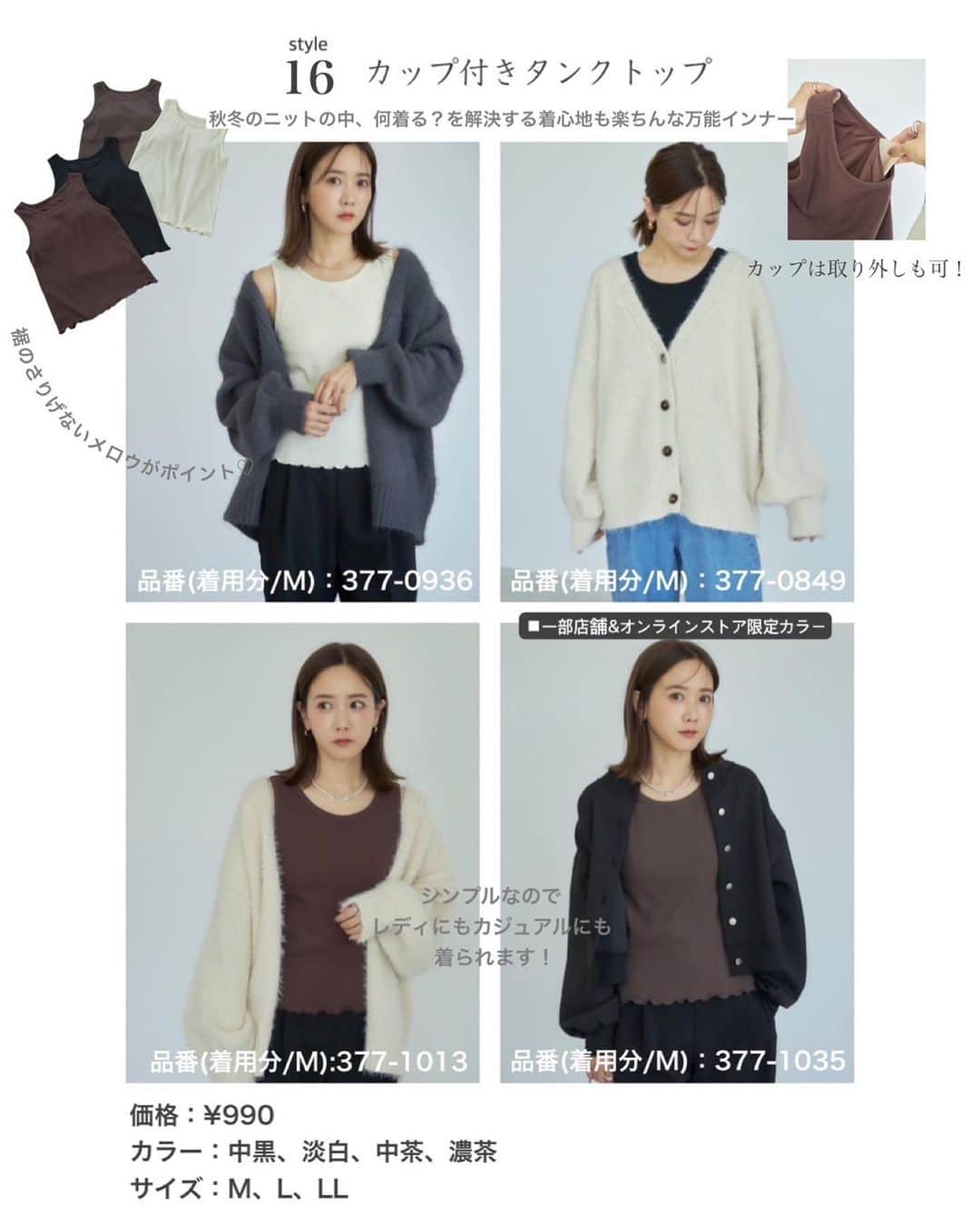 田中里奈さんのインスタグラム写真 - (田中里奈Instagram)「【 9/16発売！mysa closet 商品詳細②】 しまむらさんで展開する私のプロデュースブランド「mysa closet（ミーサ クローゼット）」の新作が、明日9月16日(土)から全国のしまむら店舗で、同日17時からしまむらオンラインにて販売いたします✨ 今回のオンラインはmysa closet Luxeのものと同時にしまむらオンラインにて販売開始になります✨ アイテム数が多いので、3つに分けてご紹介してます。 最後の投稿は、限定アイテムと小物類です。 秋のmysa祭り、ご堪能あれ〜！  ---------------- //一部店舗＆オンライン限定アイテム// ［13］私のお気に入りコーデ。このニットはLuxeのバルーンワンピに合わせたニットです。万能選手！ ［14］秋も色物が着たいあなたに。ブルーニットとこのオールインワンの色合わせもかなりかわいい。 ［15］万能感ただようスカート。ニットもスウェットもなんでも合います。  //小物類// ［16］秋冬でも活躍するカップ付きインナー。カーデの中や楽ちんなあったかインナーとして！ ［17］今回の靴下は初めてのプリントロゴにとりあえず。カラバリ豊富で秋にはきたい色をぎゅぎゅっと集めました。 ［18］実用性抜群のソックスは、カバーソックスとストッキングのいいとこどり！ ----------------  今回も自信のかわいいアイテムたちを揃えました♥ Luxeと合わせて是非チェックしてみてください✨  #rina_outfit ←日々のコーデはこちらに #mysacloset #田中里奈コラボ #しまむら #プチプラコーデ #しまパト #プチプラ #プチプラコーデ #田中里奈 #しまりな」9月15日 23時49分 - tanakaofficial