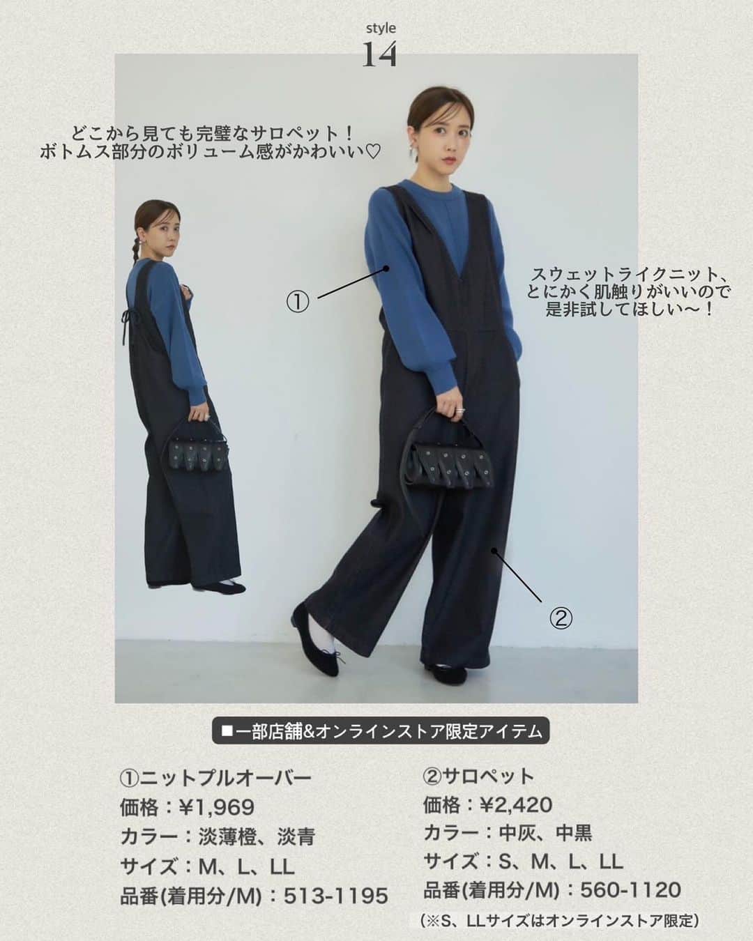 田中里奈さんのインスタグラム写真 - (田中里奈Instagram)「【 9/16発売！mysa closet 商品詳細②】 しまむらさんで展開する私のプロデュースブランド「mysa closet（ミーサ クローゼット）」の新作が、明日9月16日(土)から全国のしまむら店舗で、同日17時からしまむらオンラインにて販売いたします✨ 今回のオンラインはmysa closet Luxeのものと同時にしまむらオンラインにて販売開始になります✨ アイテム数が多いので、3つに分けてご紹介してます。 最後の投稿は、限定アイテムと小物類です。 秋のmysa祭り、ご堪能あれ〜！  ---------------- //一部店舗＆オンライン限定アイテム// ［13］私のお気に入りコーデ。このニットはLuxeのバルーンワンピに合わせたニットです。万能選手！ ［14］秋も色物が着たいあなたに。ブルーニットとこのオールインワンの色合わせもかなりかわいい。 ［15］万能感ただようスカート。ニットもスウェットもなんでも合います。  //小物類// ［16］秋冬でも活躍するカップ付きインナー。カーデの中や楽ちんなあったかインナーとして！ ［17］今回の靴下は初めてのプリントロゴにとりあえず。カラバリ豊富で秋にはきたい色をぎゅぎゅっと集めました。 ［18］実用性抜群のソックスは、カバーソックスとストッキングのいいとこどり！ ----------------  今回も自信のかわいいアイテムたちを揃えました♥ Luxeと合わせて是非チェックしてみてください✨  #rina_outfit ←日々のコーデはこちらに #mysacloset #田中里奈コラボ #しまむら #プチプラコーデ #しまパト #プチプラ #プチプラコーデ #田中里奈 #しまりな」9月15日 23時49分 - tanakaofficial
