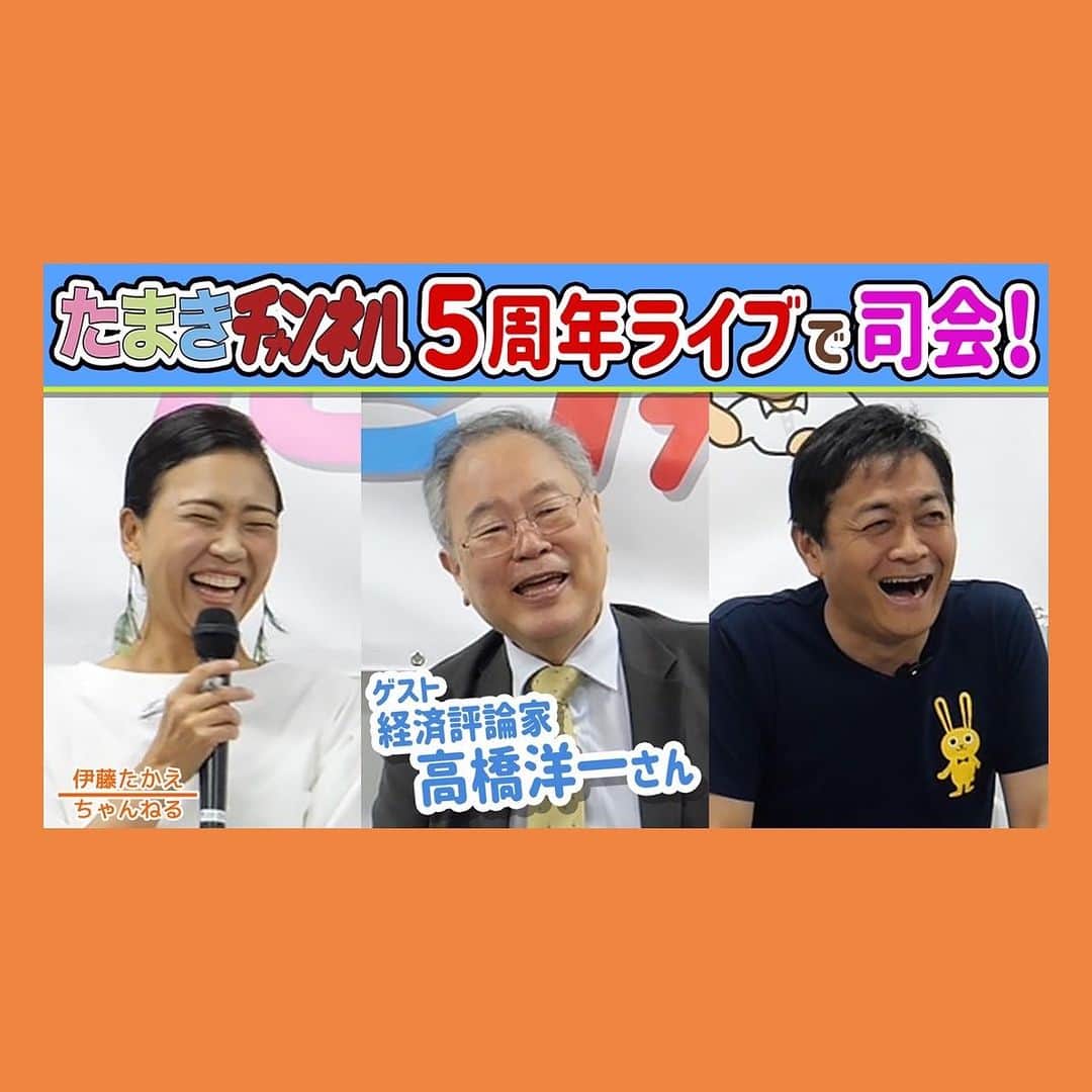 伊藤孝恵のインスタグラム
