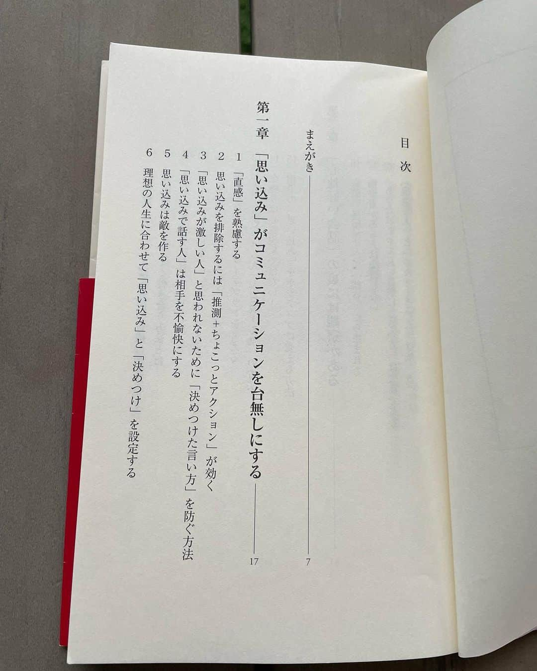 吉原珠央さんのインスタグラム写真 - (吉原珠央Instagram)「本日15日に新刊が発売となりました♫  『絶対に後悔しない会話のルール』（集英社新書）  「思い込み」「決めつけ」「観察」という三つのテーマに気をつけることで、血肉の通った温かみと、成熟した余裕やスマートさを自然と感じさせる会話を実現することについつ書いています。  頭がいいのに親しみがないとか、親しみはあるけれど説得力がない、感じは良いのに信用できない、悪気はないが余計な一言で損をするなど…  「惜しい！」という会話には、何が必要なのか。  普段、私たちは観察力をどのように捉え、生かし、また後悔してきたかを徹底的に考えながら一冊にまとめました😊  ぜひ、多くの方々に手に取って頂き、会話のセンスを惜しみなく発揮して欲しいと願っています！  どうぞ、よろしくお願いいたします🤲  #新刊 #本日発売 #新書 #本 #読書 #集英社 #集英社新書 #絶対に後悔しない会話のルール #吉原珠央 #吉原珠央の本」9月15日 15時58分 - tamaoyoshihara