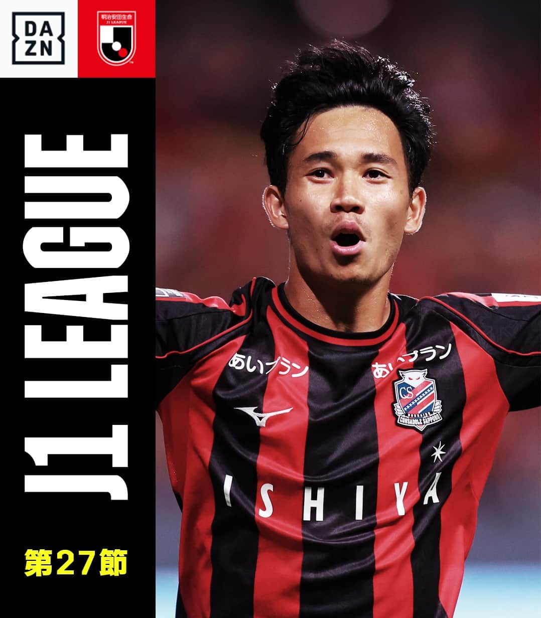 のインスタグラム：「. ／ 週末も見逃せない！ Ｊリーグ ＼  🏆明治安田J1第27節  📅9/15(金) 川崎FvsFC東京 横浜FMvs鳥栖 浦和vs京都  📅9/16(土) 鹿島vsC大阪 札幌vs湘南 広島vs神戸 福岡vs名古屋  📅9/17(日) 横浜FCvs柏 G大阪vs新潟  #DAZN でライブ配信📺⚡ #J30 #Ｊリーグ」