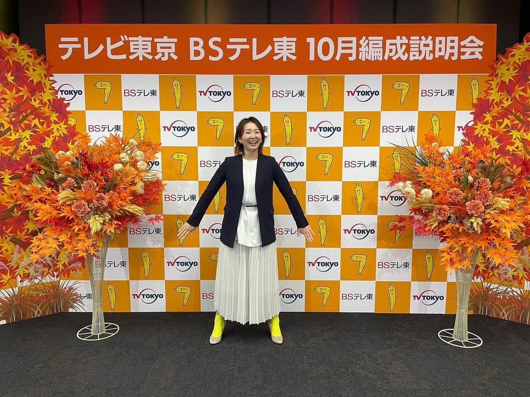 テレビ東京さんのインスタグラム写真 - (テレビ東京Instagram)「10月クールもテレ東&BSテレ東をよろしくお願いします🍁…ということで、先ほど、記者さんたちをお招きして、編成説明会を開催しました✨ 豪華なサプライズゲストも登壇…🫢  司会は @kano_eri_1029 狩野アナウンサー🍌でした。新番組や特番など、この秋も盛りだくさん！ テレビ東京番組の最新情報をぜひこちらのアカウントをフォローしてチェック✅よろしくお願いします🍁  #テレビ東京 #テレ東 #BSテレ東 #狩野恵里アナウンサー  #今日の靴下の色は？ #スワイプして確認してね👆」9月15日 16時20分 - tvtokyo_pr