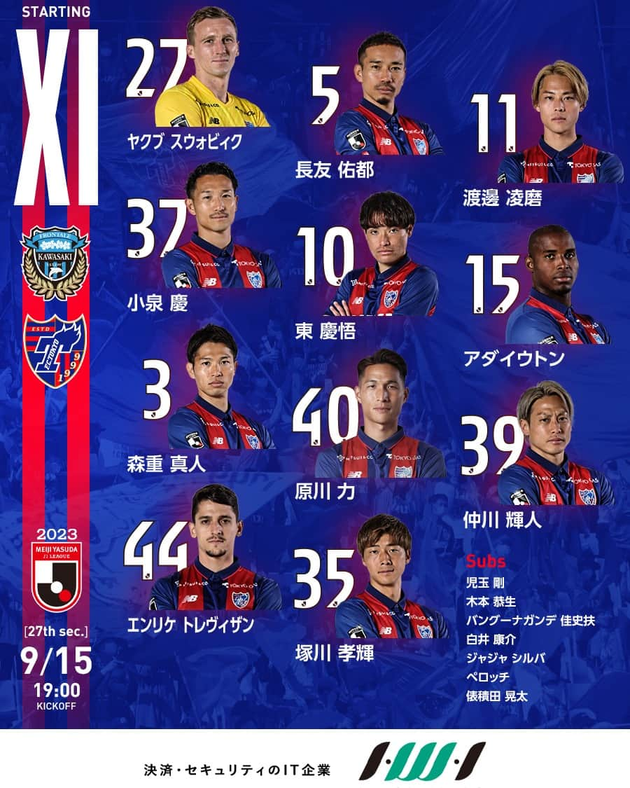 FC東京オフィシャルグッズのインスタグラム