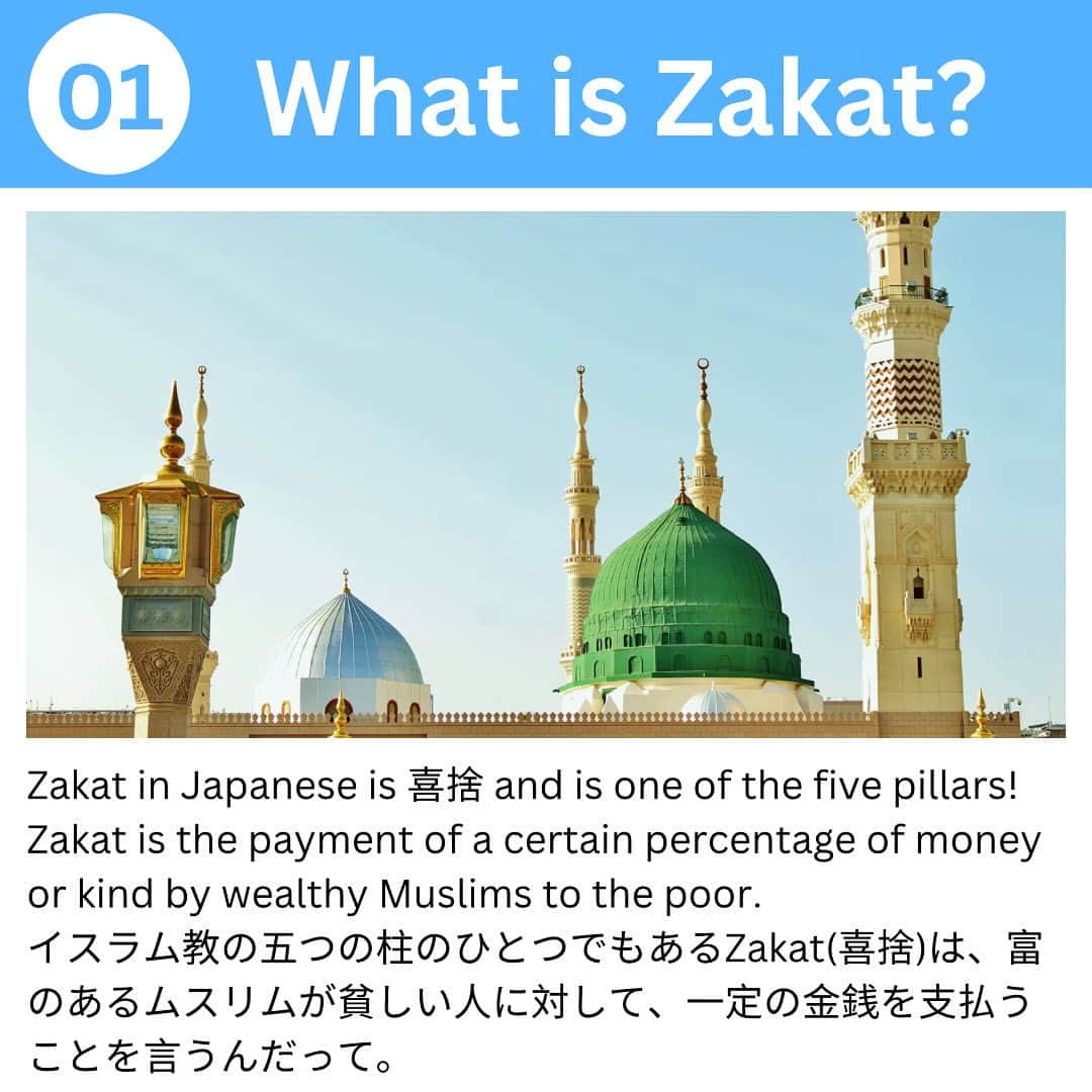 sunaさんのインスタグラム写真 - (sunaInstagram)「Five pillars of islam "Zakat" イスラム教の五つの柱ザカート . . I think Islam is a religion that is kind to the weak, and it's a very good habit for people who have gained wealth to give at least a little to the poor! イスラム教は弱者に優しい宗教だよね。富を得た人は少しでも良いから貧しい人に分け与えてあげようってとても良い習慣だと思う！ . . . . ✴︎✴︎✴︎✴︎✴︎✴︎✴︎✴︎✴︎✴︎✴︎✴︎✴︎✴︎✴︎✴︎✴︎✴︎✴︎✴︎✴︎✴︎✴︎✴︎ On this account, Sofia, a Muslim convert posts information regarding Malaysia islamic culture so that you can learn about Islamic culture in a fun way.  このアカウントでは、改宗ムスリマSofiaがイスラム文化を楽しく学ぶ方法を発信しています。 ✴︎✴︎✴︎✴︎✴︎✴︎✴︎✴︎✴︎✴︎✴︎✴︎✴︎✴︎✴︎✴︎✴︎✴︎✴︎✴︎✴︎✴︎✴︎✴︎ . . #islam  #halalrelationship #alhamdulillah❤  #japanesemuslim  #islamicculture  #islamiclearning   #malaysiatiktok  #muslimmalaysia #malaysian  #malaysia  #malaysiaculture  #japaneseinmalaysia  #japanesemuslimah  #japanesewife   #igmuslim  #learningislam  #muslimrevert  #revertmuslim  #muslimconvert  #islamic  #japanesemuslimah #fivepillarsofislam #muslimprayer   #cuticutimalaysia  #jomtravel   #ムスリム #イスラム  #イスラム教 #イスラム教徒 #イスラム文化」9月15日 16時45分 - sofia_muslimjapan
