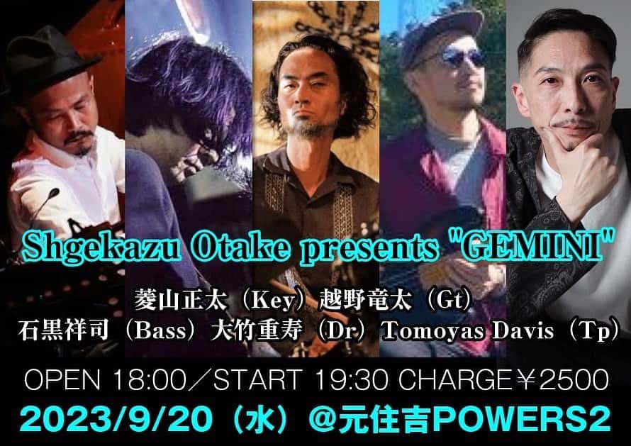 竹内朋康のインスタグラム：「来週水曜日は元住吉POWERS2にて GEMINI トモヤスデイビス🎺」