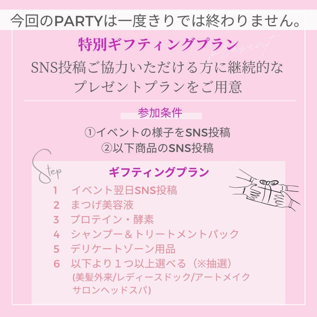 ドクターズナチュラルレシピさんのインスタグラム写真 - (ドクターズナチュラルレシピInstagram)「SPECIAL INVITATION ＼ANGFA PARTY／イベントのご案内🤍  ”自分の魅せ方を知る” ～理想の自分を叶えるための セルフプロデュース～  【イベント概要】 トークショーゲスト： ゆうこす＆ヘラヘラ三銃士ありしゃん  日時：2023年10月10日(火)19:00~21:00 場所：丸の内 会員制会場  【豪華プレゼントを多数ご用意】 イベント当日＆イベント後も継続した 豪華プレゼントを沢山ご用意しています🎁  【ブース】 ・スカルプDまつ毛美容液 ・スカルプDボーテ ・Dr.'s Natural recipe ・Femtur ・クレアージュ東京 エイジングクリニック(美髪/アートメイク) ・クレアージュ東京 レディースドッククリニック ・ヘアメディカルサロン銀座プレミアム店 ・パーソナルカラー診断  アートメイクの骨格眉診断やパーソナルカラー診断、電気ブラシ・ドライヘッドスパ体験など、その他にもお楽しみ頂けるブースをご用意してます🧡  詳細・エントリーはハイライトの「イベント応募」リンクよりご確認ください🌼  皆様の参加を心よりお待ちしております☺️  【応募期間】 2023年9月13日(水) ～ 2023年9月27日(水)23:59  【応募要件】 ①イベント参加後の翌日までに、イベントのご感想とともにSNS投稿 ②弊社より2か月に一度、お送りする豪華プレゼント商品のSNS投稿  以上が応募条件となります。 詳細は応募フォームからご確認ください。  ※Instagramの場合はストーリーズとフィード投稿 ※X（旧Twitter）の場合は本アカウントフォローとポストが必須  ご応募お待ちしております🧡🧡 #ANGFAPARTY2023  #スカルプdまつ毛美容液 #スカルプdボーテ #ドクターズナチュラルレシピ #アンファー #アンファーパーティ #アンファーイベント #パーソナルカラー診断 #アートメイク #まつ毛美容液 #イベント情報 #イベント開催 #イベント告知」9月15日 17時00分 - dr.s_natural_recipe