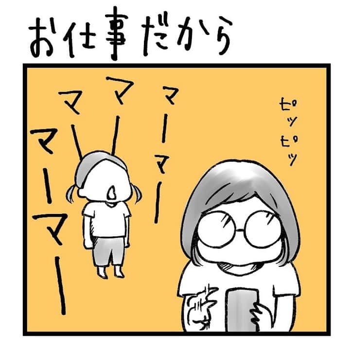 mamagirl ママガールのインスタグラム：「@mamagirl_jp  育児の合間にサクッと読めてクスッと笑える✨ 2児のママ漫画家・わかまつまい子さん（ @maiko_wakamatsu ）の ほっこりかわいい育児マンガをご紹介🤗💓 今回は長女ちゃんが4歳の時のエピソードです♪  ------------------------------------------ ｢ちょっと待っててー お仕事のメールしてるから…｣ と言って 待って貰うことが しばしば🙁  ご飯時 食べようとしない長女  おもちゃのスマホ片手に 見事真似されまして…🙄  ｢誰としてんねんっ｣ と突っ込みを入れたら  ／ 僕ペンちゃん！ ＼  と言われました🐧  ほんと子どもは よく見ており 毎度その使い所に 驚かされます🙄  下手なことできまへんわぁ😵 ------------------------------------------  ☟わかまつさんの他のマンガはこちら🎵 @maiko_wakamatsu  mamagirlWEBではコミック作品を多数掲載✨ ぜひチェックしてくださいね😊  #mamagirl #ママガール #こどものいる暮らし #赤ちゃんのいる暮らし #漫画 #mamagirlコミック #漫画が読めるハッシュタグ #漫画好きな人と繋がりたい #インスタ漫画 #育児漫画 #育児日記 #育児イラスト #育児絵日記」