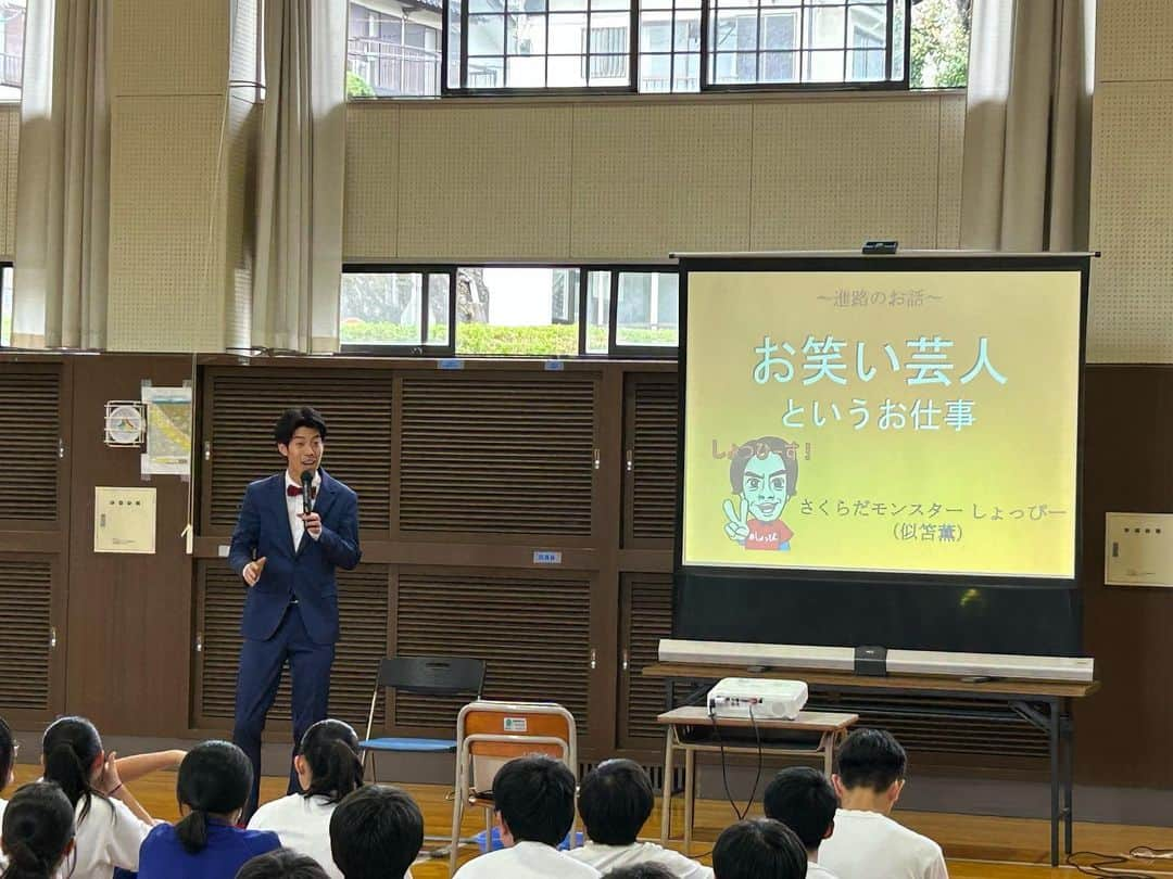 しょっぴーさんのインスタグラム写真 - (しょっぴーInstagram)「本日は横須賀のとある中学校にて【進路】に関する講演をさせて頂きました！！進路と言っても、大部分は今までの活動のエピソードを話したり、みんなであるあるネタ考えたりとか、そんなワイワイした感じでしたが✌️笑  なんだかんだ中学生って自分の半分以下の歳なんだなぁーとしみじみしながら話していましたが、皆しっかり聞いてくれて、質問もたくさんしてくれて、本当に良い子達でした^_^何か1つでも伝わっていたら嬉しいです✌️  クーラーのない場所で半端なく激アツな中、1時間半くらい？？お話聞いてくれて本当にありがとうございました^_^ 暑さだけじゃない汗も2回ほどかきましたが笑  先生方も皆さん優しくて良い学校なんだなぁーとめっちゃ伝わってきました✌️ すごいアットホームで元気もらいました！！！ 楽しかったなぁ〜！！ 皆さん！共に頑張ってまたどこかでお会いしましょう！！  本当にありがとうございました*\(^o^)/*さとるさんも！呼んで下さり本当に感謝✌️  そして全国各地の関係者の皆様、 講演のオファーもお待ちしてます✌️笑  #横須賀 #講演会#講演 #進路#夢#お笑い芸人 #さくらだモンスターしょっぴー #しょっぴー #最高でした」9月15日 17時12分 - syoppy0110