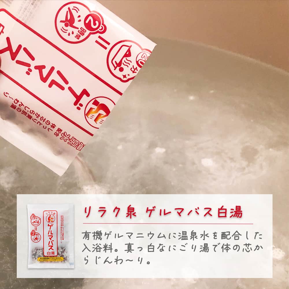 石澤研究所さんのインスタグラム写真 - (石澤研究所Instagram)「✨敬老の日 プレゼント✨  9/18（月）は #敬老の日 みなさまプレゼントはもう選びましたか？  これから寒くなり、身体も疲れやすく 手肌も乾燥しやすい季節に。  自分を労わって、 いつまでも元気でいてほしいという思いを込めて 今年は入浴剤とハンドクリームをプレゼント＾＾  ▼入浴剤 お風呂好きなおじいちゃんには、 おうちで温泉気分を楽しめる 「リラク泉 ゲルマバス白湯」に決まりっ♪   有機ゲルマニウムと温泉水配合で じんわ～り身体をあたためて、 少しでも疲れが取れますように。  ▼ハンドクリーム 水仕事が多く、手肌を労わってほしいおばあちゃんには、 極寒カナダで愛されている「グリソメド」に決まりっ♪  濃厚なクリームがヴェールのようにしっとりで 荒れた手肌をやさしく包み込みます。 ベタつかず使いやすいっ！  香りはカモミール・フローラル・無香料と3種類。 キッチンに立つ時間が多いおばあちゃんには、 料理や水仕事におすすめの無香料に＾＾  プレゼントに悩んでいる方は ぜひ参考にしてみてね😊  @ishizawalab  #敬老の日 #ハンドクリーム #グリソメド #超乾燥手肌 #手荒れ #乾燥手肌 #入浴剤 #温泉撫子 #温泉ミネラル #お風呂好き #石澤研究所」9月15日 17時30分 - ishizawalab