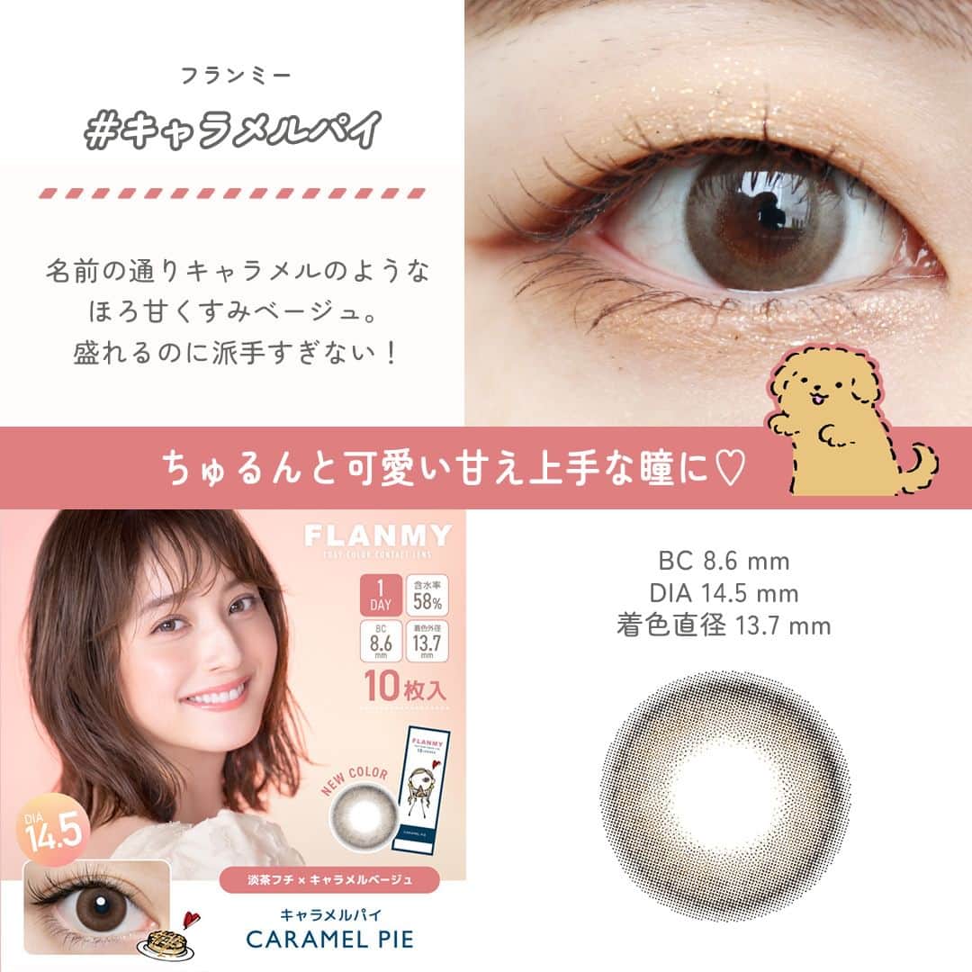 チャームカラーコンタクトさんのインスタグラム写真 - (チャームカラーコンタクトInstagram)「. ＼瞳うるうるに盛れる✨／ . 守ってあげたくなる💗 子犬っぽい瞳になれる🐶カラコン4選です❕ . #コンタクトショップルーク スタッフがっきー の #カラコンレポ 👀🔍 . ーーーーーーーーーーーーーーーーーーーーーーーーー 他の投稿はこちらから☛@loook_official ーーーーーーーーーーーーーーーーーーーーーーーーー . #キュプリエ #シャルムブラウン うるうる瞳で虜にさせる、沼落ちブラウン🐩 🔽スペック 【BC 8.6mm / DIA 14.5mm / 着色直径 13.7mm】 . #フランミー #キャラメルパイ ちゅるんと可愛い甘え上手な瞳に🐶 🔽スペック 【BC 8.6mm / DIA 14.5mm / 着色直径 13.7mm】 . #マジェット #ミスドール 究極にあざとかわいい🐾くりくりな瞳に 🔽スペック 【BC 8.6mm / DIA 14.5mm / 着色直径 13.8mm】 . #フェリアモ #アフォガード とろけるような甘いナチュラル瞳に🐕 🔽スペック 【BC 8.6mm / DIA 14.2mm / 着色直径 13.6mm】  ------------- カラコン通販 ルーク【公式】アカウントでは、 「カラコン選びで失敗したくない😢」 そんな方の参考になるよう店舗スタッフがカラコンレビューを発信中⚡  お得なカラコンキャンペーンもお知らせも💗 お気軽にフォローよろしくお願いします👀 ☛@loook_official ------------- . #カラコンショップルーク #カラコン #カラコンレポ #ワンデーカラコン #quprie #Rちゃん #majette #三上悠亜 #flanmy #佐々木希 #feliamo #白石麻衣 #ベージュカラコン #ブラウンカラコン #透明感カラコン #モテカラコン」9月15日 17時30分 - loook_official
