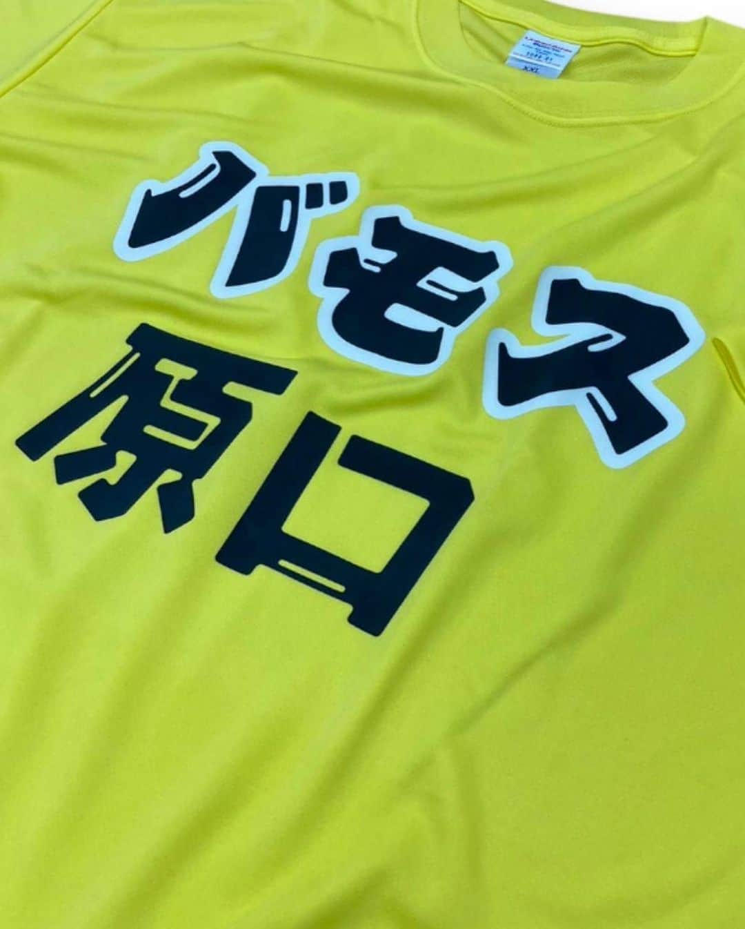 Office S.I.C 公式のインスタグラム：「＼バモスTシャツ×原口文仁／  選手の皆さんから大好評だった ★バモスTシャツ★  制作会社様に徹夜でご対応いただき なんとか昨日、 選手の皆さんにお渡しすることができました!!!!  〜原口文仁より 　日頃の感謝の気持ちを込めて〜  ・ ・ ・  ♡おまけ♡  届いたパインアレを見て 嬉しくて すぐに被りました😆😆  急いでいたので バモスTシャツは のせるだけ😅😅😅  #原口文仁 #阪神タイガース #優勝 #ビールかけ #バモスTシャツ #パイン株式会社 様 @pineame_pr  #パインアメ #パインアレ」