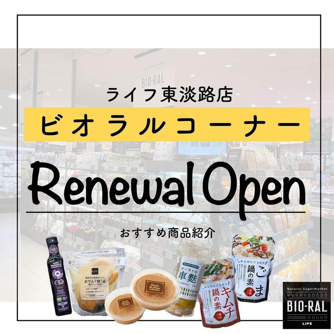 BIO-RAL靭店のインスタグラム