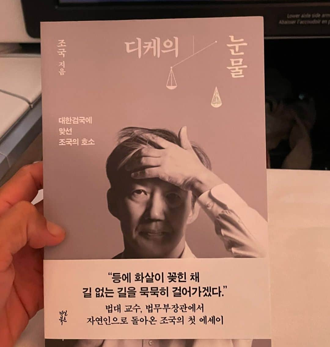 ペ・ジョンナムのインスタグラム：「아따 책 잼나네예~아니 책도 맘대로 못봅니꺼 공산당도 아이고 참말로~쫌볼께예🥳🥳🥳 @chokuk.jsd」