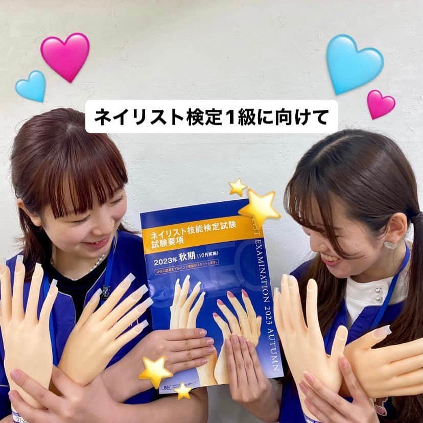 東京ビューティーアート専門学校のインスタグラム