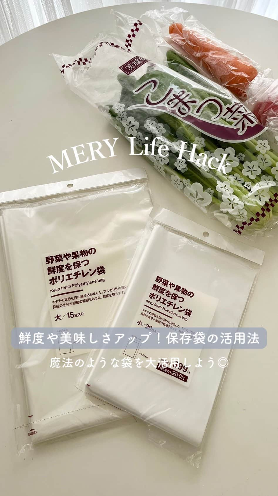 MERYのインスタグラム