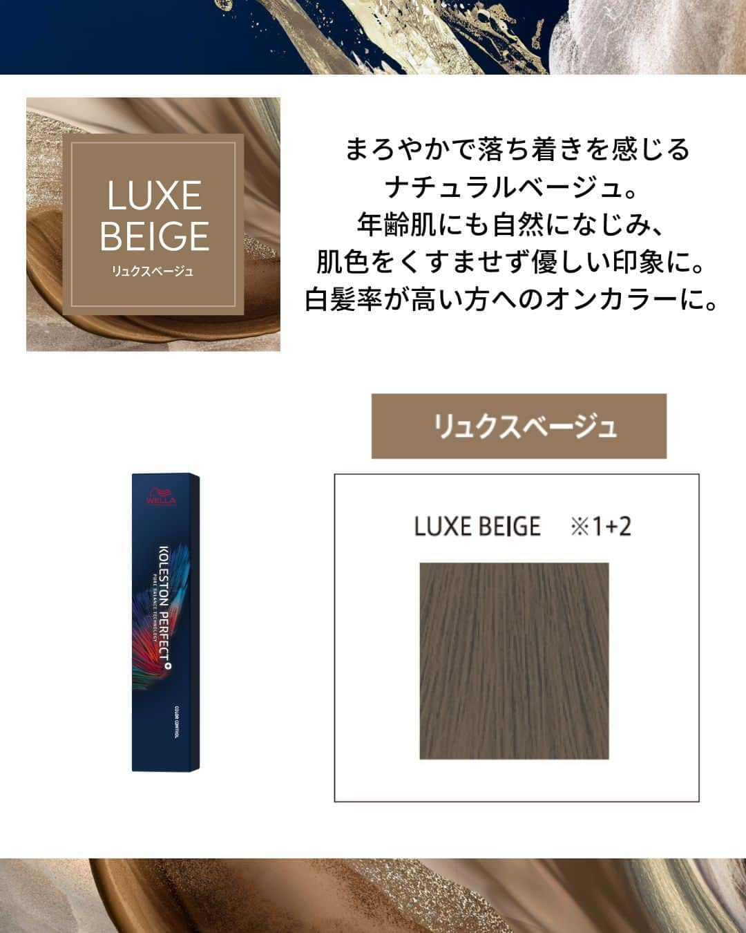 Wella Professionals Japanさんのインスタグラム写真 - (Wella Professionals JapanInstagram)「コレストンの新色「リュクスベージュ」で、は、白髪多めの方の白髪活かしにおすすめ。根元のリタッチでつなぎながら、白髪を育てていくことができます。 ・ <Before> 新生部／18Lv 既染部／18Lv 白髪率／70%以上  <Color> 根元／リュクスベージュ〔ox3%〕  明るいブロンドベージュになるリュクスベージュで白髪を活かしました。白髪活かしは白髪・黒髪のコントラストを残しながら根元と毛先の色をつないでいくのがポイントです。リュクスベージュは、3%で白髪も染まり黒髪も明るくならないので褪色経過もいいですし、頭皮への負担も配慮したカラーをすることが出来ます。  by 西川 万由さん(nex the salon) 　@manyuu0405  ●リュクスベージュ● まろやかで落ち着きを感じるナチュラルベージュ。 年齢肌にも自然になじみ、肌色をくすませず優しい印象に。 白髪率が高い方へのオンカラーに。  ・  リュクスカラーコレクションの情報は、コレストンワークスをチェック！ https://koleston.wella.co.jp/works/tags/luxecolorcollection/  ・ #コレストン #新色 #リュクスカラーコレクション #リュクスベージュ #脱白髪染め #白髪活かし #大人髪  #ウエラ  #ウエラカラー #ヘアカラー  #サロンカラー #美容室 #美容師  #コレストンワークス  #脱白髪染めラボ」9月15日 18時00分 - wellapro_japan