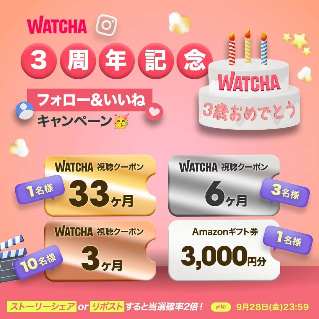 WATCHA(ウォッチャ) / 映画、ドラマ、アニメのインスタグラム