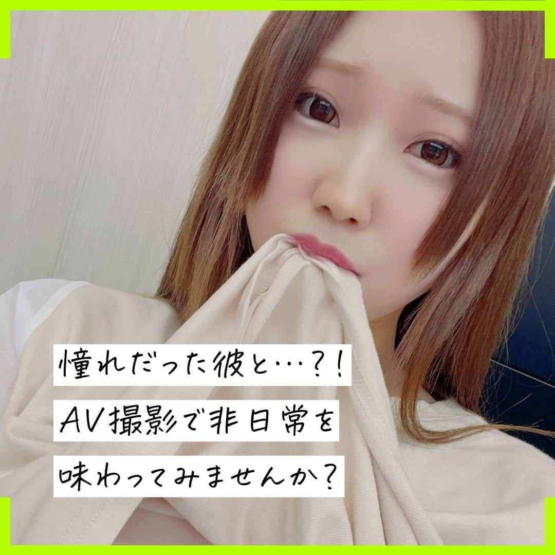 クルーズグループ【公式】さんのインスタグラム写真 - (クルーズグループ【公式】Instagram)「【AV撮影で非日常を味わってみませんか？👀】  突然ですが、何だか毎日が平凡で何か楽しい事に挑戦してみたいと思った事はありませんか？🤔  ・憧れだった彼と再会して ・3Pでプロの男優さんと♡ ・オトナな男性とイケない関係に  例えば、このような普段なかなか体験できないシチュエーションだって、AVのお仕事なら叶えられてしまうかも…！😆💓  "AVのお仕事って実際どんな感じなんだろう"と気になった方、ぜひ一度お話してみませんか？😉💭  ✼… ┈┈┈┈ ┈┈┈┈ ┈┈┈┈ ┈┈┈┈ @cruse_group_tokyo では、女の子に役立つコラムや情報を発信中♥ あなたに合ったお仕事をご紹介します！😌 業界や女優活動が気になる方、ぜひプロフィールURLからお問合せください♩ ハイライトの「LINE登録」から友達登録もしてみてね！ご登録お待ちしております💕 LINE ID：crusegroup TEL☎: 0120-555-155 ┈┈┈┈ ┈┈┈┈ ┈┈┈┈ ┈┈┈┈ …✼  #クルーズグループ #crusegroup #avプロダクション #芸能事務所 #芸能プロダクション #セクシー女優 #セクシーモデル #av女優 #av #グラビア #グラビアアイドル #グラドル #グラビアモデル #アイドルになりたい #女の子募集中 #モデル募集 #モデル募集中 #セクシーアイドル #セクシー美女 #美人 #女の子求人 #女子求人 #立花まりな」9月15日 18時00分 - cruse_group_tokyo