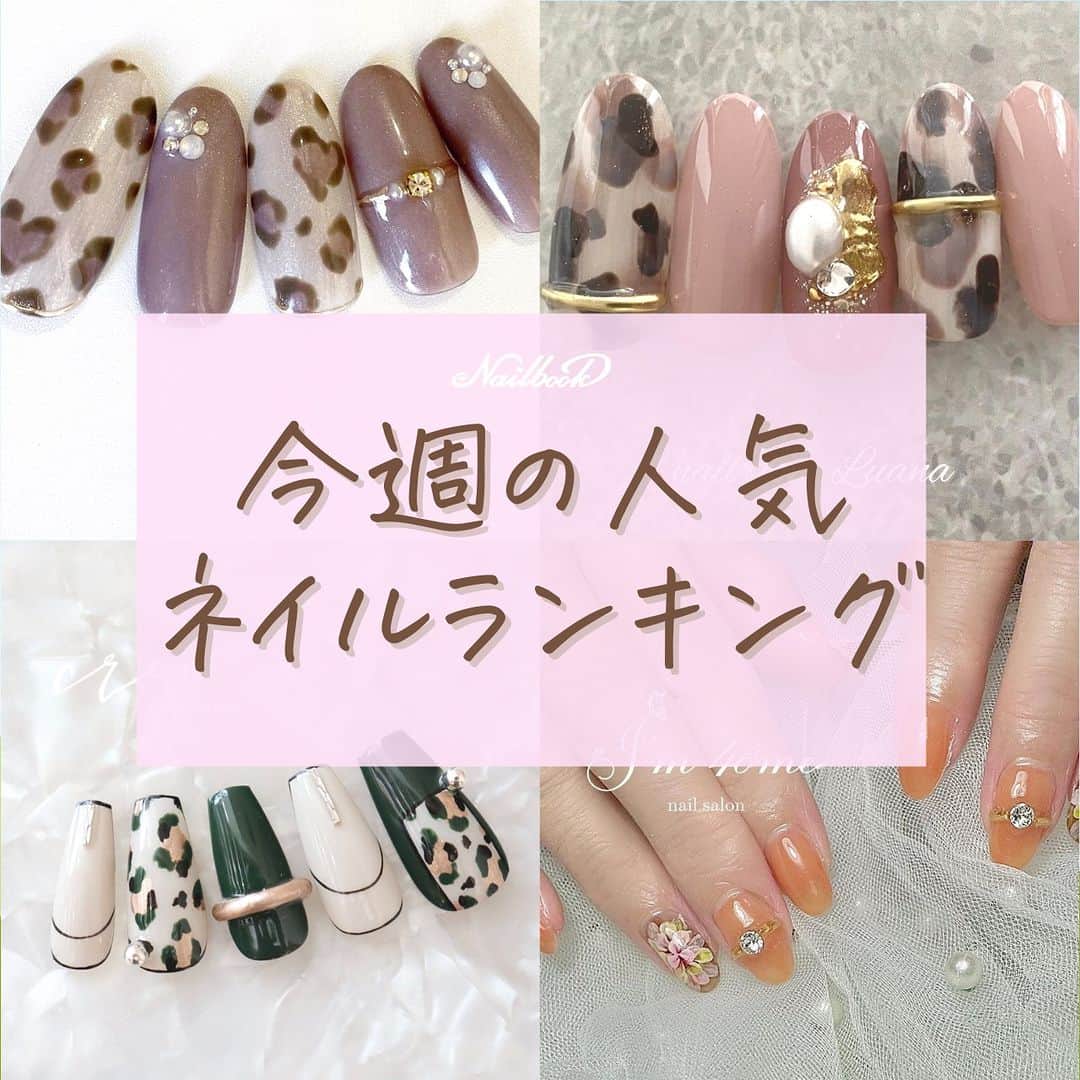 ネイルブック（公式）のインスタグラム