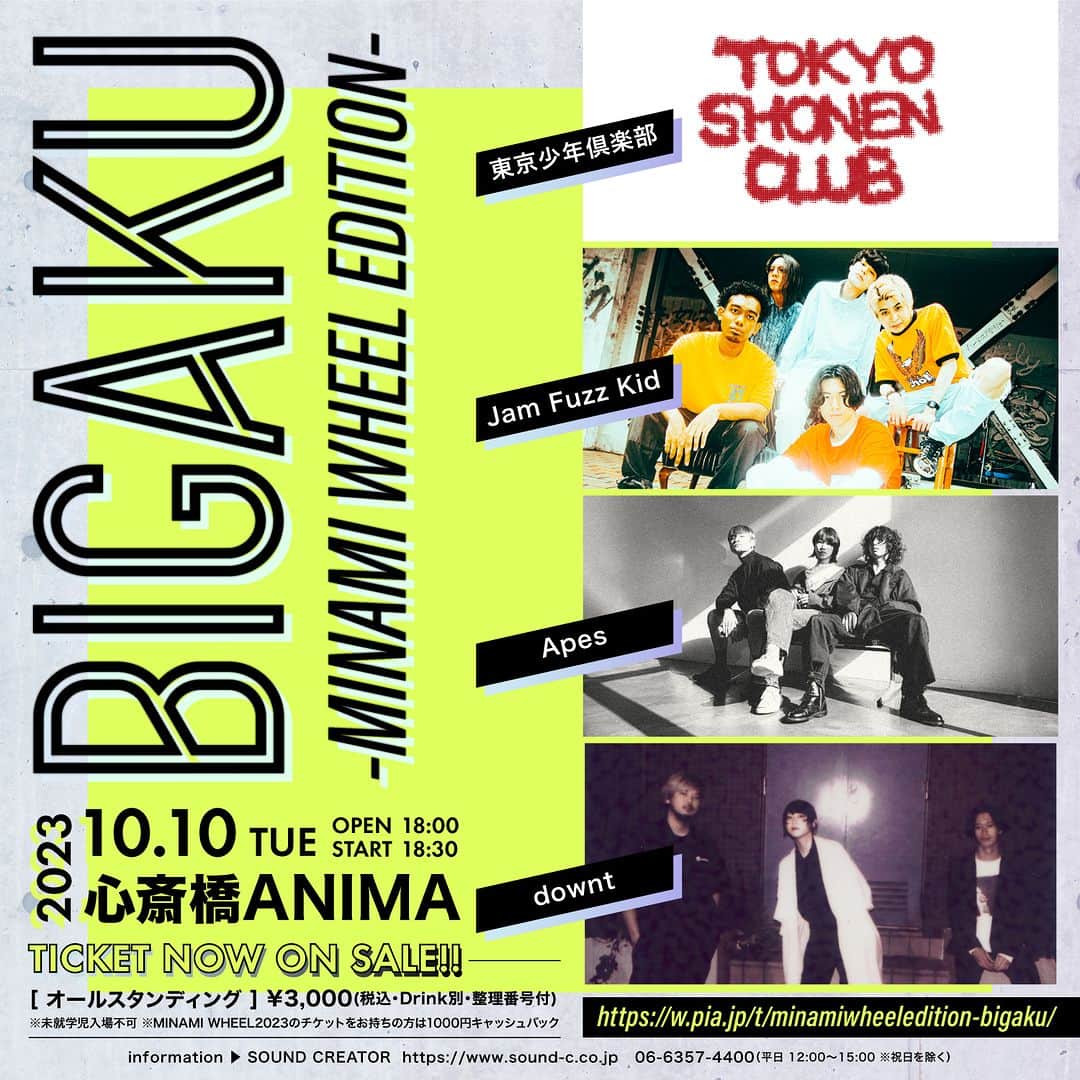 のインスタグラム：「◢◤BIGAKU -MINAMI WHEEL EDITION-◢◤ Apes、Jam Fuzz Kid、東京少年倶楽部、downt が出演✨  🗓️10/10(火)18:30 🎪Live House Anima(大阪) 🎫オールスタンディング 3,000円 ※整理番号付、ドリンク代別  🔎チケットは「BIGAKU MINAMI WHEEL EDITION ぴあ」で検索！  🚨MINAMI WHEEL2023のチケットをお持ちの方は1000円キャッシュバック‼」