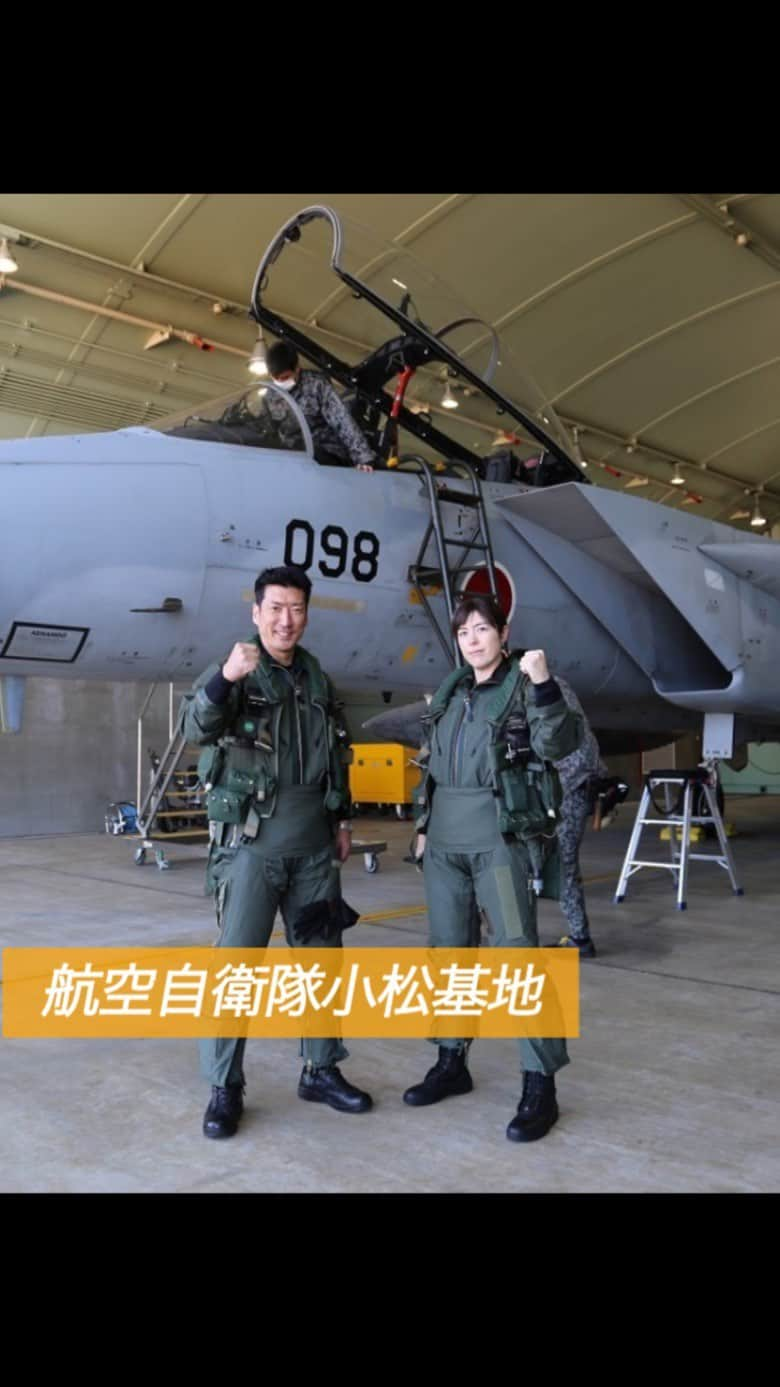 小野田紀美のインスタグラム：「過日、小松基地にてF15戦闘機に搭乗しました。昨年のスクランブル発進は１年間で778回(中国機約74％、ロシア機約19％)にもなり、隊員がいかに過酷な任務にあたっているのか、任務と訓練の両立の困難さ等々、身を持って知る事ができました。当日操縦をして下さったゴルゴ氏をはじめ皆様に心から感謝。 (本人Xポスト)  本人のツイートとともにF15戦闘機搭乗視察の様子をお届けします✈️ (事務所スタッフM) #防衛省 #自衛隊 #航空自衛隊小松基地 #f15 #戦闘機 #自衛官 #防衛大臣政務官 #自民党 #岡山県 #参議院 #小野田紀美 #小野田きみ #おのだきみ #日本を守り抜く #約束」