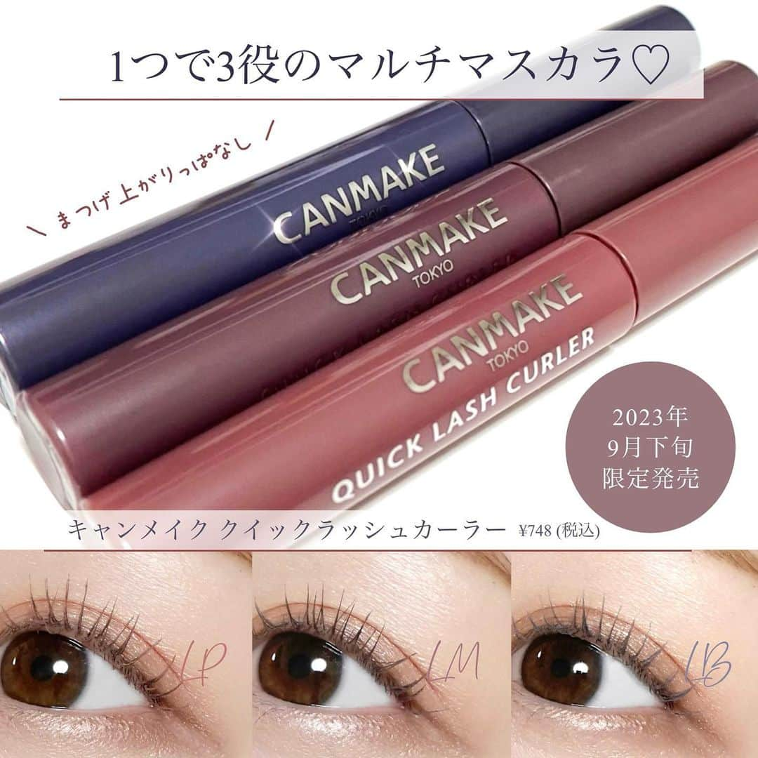 海老原りさのインスタグラム：「CANMAKE 　 　 　 キャンメイクの人気マスカラから ライラックのブーケ💐をイメージした 限定色が発売するよ🤭 　 キャンメイク クイックラッシュカーラー ¥748(税込) LP：リラピンク 馴染みやすいまろみピンク LM：リラモーヴ 日常使いしやすい深みモーヴ LB：リラブルー 光に生える透け感ブルー 　 LMは普段王道カラーしか使わない方でも 取り入れやすいナチュラルな仕上がり。 　 LPはブラウンアイシャドウとも相性良くて ふわ〜っとメイクに溶け込む感じが可愛い！ 　 LB ブルーは取り入れづらいイメージだけど 目元に使うとスッと締まる印象になるよ。 　 こちらのシリーズはコームタイプで もとのまつ毛の量や長さに関係なく 綺麗なセパレートが簡単に作れる反面、 長さ・ボリュームが出る仕上がりではないので ちょっと雰囲気を変えたいなって時に◎✨  「それって何色？」って 聞きたくなるような淡く絶妙なカラーは プチプラで手に入ると思えないくらい高見え。 　 3色全て限定色なので気になる方は要チェック✍🏻✨ 　 　 　 2023年9月下旬 発売 #キャンメイククイックラッシュカーラー  #キャンメイク#クイックラッシュカーラー  #キャンメイククイックラッシュカーラーLP #キャンメイククイックラッシュカーラーLM #キャンメイククイックラッシュカーラーLB」