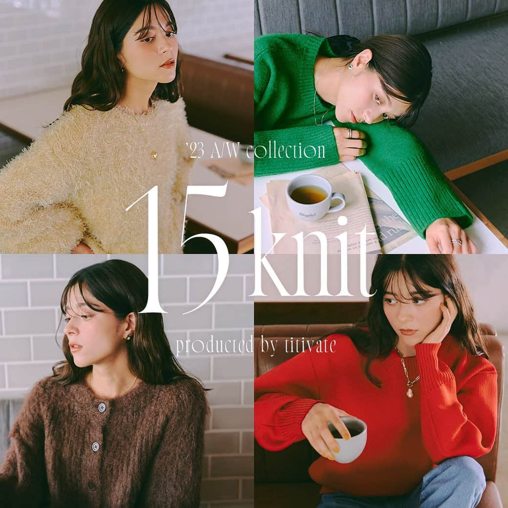 titivateさんのインスタグラム写真 - (titivateInstagram)「▼'23 KNIT COLLECTION << LIMITED PRICE 20%OFF >> 9.15(Fri)11:00 - 9.22(Fri)10:59  #titivate #ティティベイト #PREORDER #2023AUTUMN #2023WINTER #knit #fashion #2023AW #2023秋トレンド #秋コーデ #コーデ #冬コーデ # ニットコーデ#ニット #大人カジュアルコーデ #カジュアルコーデ #大人可愛いコーデ #トレンド」9月15日 18時01分 - titivatejp