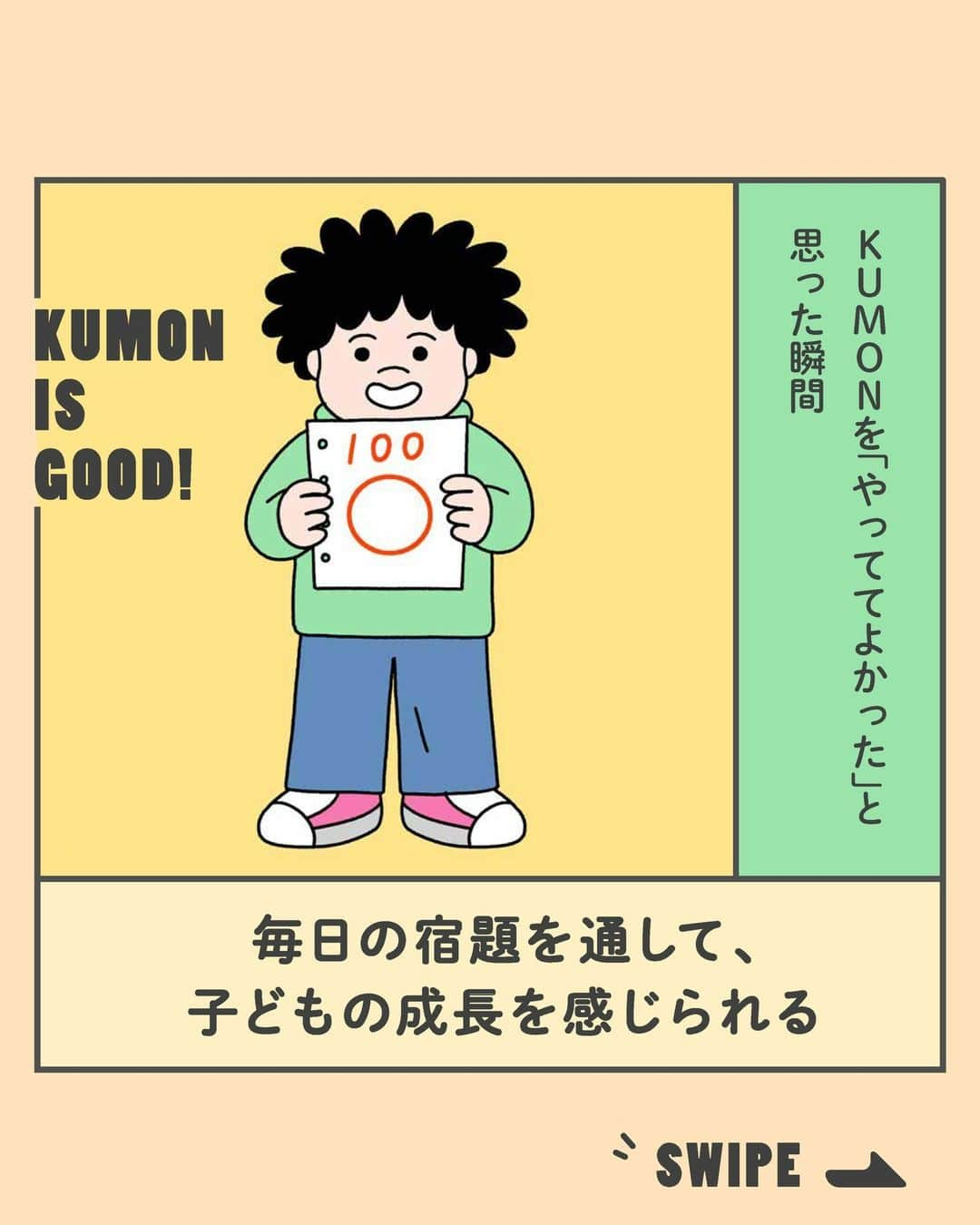 KUMON（公文式・くもん）【オフィシャル】のインスタグラム：「ママに聞きました！〈KUMON〉を「やっててよかった」と思った瞬間✨  わが子が＜KUMON＞に通っているママに「KUMONをやっててよかったこと」を聞きました！ 👦👧 学習を始めて間もない時期からも子どもの成長を実感しているそう🎵 幼児教育や、KUMONが気になっているママ・パパはチェック👉✨  ------------------------------------------- ＜その8＞ 毎日の宿題を通して、子どもの成長を感じられる -------------------------------------------  ☝今では毎日コツコツ宿題をがんばっていますが、宿題をやりたくないという時期もありました。無理せずに、という先生からのアドバイスを参考に、夫とも協力しながら見守ってみることに。“できたらほめる”を地道に繰り返していたら、『文字が読める！』と楽しくなってきたようです。  ☝外出中、お店の看板などで見つけたひらがなを読んで教えてくれるようにもなり、成長していることを日々実感しています。今では、自分から『宿題やる！』と、前向きに取り組めるようになりました。  HugMugのWebマガジンでは、「〈KUMON〉で子どもの可能性を発見！『やっててよかった』と思った瞬間10選」を公開中！👩‍🏫 詳しくはハイライト「やっててよかったと思った瞬間」をチェック😊  ───────────  ただいま９月無料トライアル受付中！ この機会に体験してみませんか？ 詳しくはハイライト「９月無料トライアル受付中」をチェック♪  #くもん #くもんいくもん #やっててよかった公文式 #公文 #公文式 #くもん頑張り隊 #ベビークモン #学習 #子育て #子育て日記 #子育てパパ #子育てママ #知育ママ #自宅学習 #おうち学習 #リビング学習 #家庭学習 #家庭教育 #幼児教育 #楽しく学ぶ #子どもの成長 #子どものいる生活 #子どものいる暮らし #子どもと暮らす #学習習慣 #kumon #kumonkids #hugmug #くもんママと繋がりたい #ひらがな」