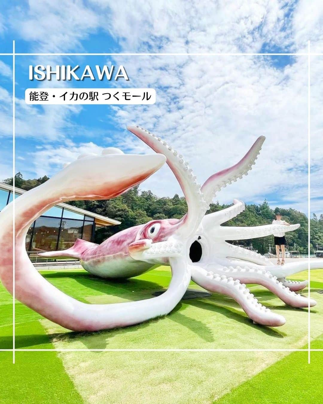 エイチ・アイ・エスのインスタグラム：「＼能登の話題の⁉️新名所🦑／  今日は石川・能登のスポットをご紹介します❗️  能登半島の東側に位置する能登町🐟 穏やかな内海が広がり、夏には海水浴場を目当てに多くの方が訪れるスポットです🚩  最近ではイカの巨大モニュメントでも話題になりました👏 ぜひチェックしてみてね✨  …………………………………………………………… 📍 #イカの駅つくモール  📸 @norinorinori.nko さん  毎年２〜３回訪れる能登半島。今年の夏は、内海に位置する能登町に行ってきました！𓂃𓆡💙 巨大なイカのモニュメント『イカキング』で有名になった町です🦑✧*。  グルメはもちろん、マリンスポーツや遊覧船での観光も楽しめるとっても魅力的な場所でした🏄‍♂️🐟 ……………………………………………………………  旅先探しのヒントは こちらをチェック▶︎▶︎▶︎ @his_japan   —————— 📷旅のお写真募集中✈️ ——————  皆さんの旅の思い出は、@his_japan OR #his_japan2023 を付けてシェアしてください🙌 過去PICもOKです❗️  集まったお写真は、HISのSNSやオウンドメディアでご紹介🙆‍♀️  #旅の思い出 #国内旅行  #能登観光 #石川旅行 #能登旅行 #能登おすすめスポット  #能登グルメ #能登カフェ #イカキング  #旅行好きな人と繋がりたい #次の旅先リスト #写真好きな人と繋がりたい  #旅したくなるフォト #旅スタグラム #インスタトラベル  #女子旅 #カップル旅 #家族旅行  #instatravel #instapassport #photooftheday  #instaphotography #worldtravelpics #worldtraveler  #japantravelphoto #ishikawatrip #nototrip」