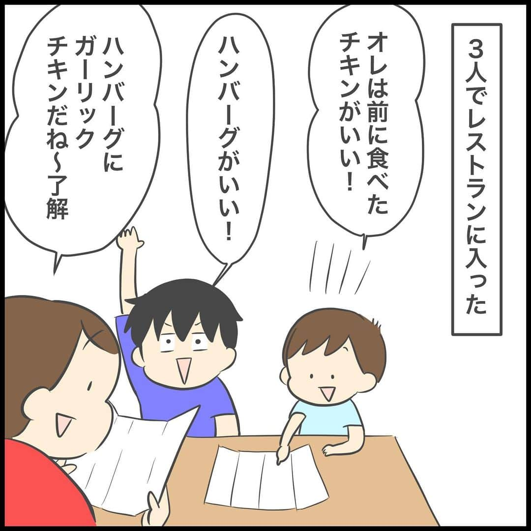 ぽんぽんのインスタグラム：「ご飯支度しないで習い事に行っちゃって、帰宅してから作る時間もないし、進級試験も頑張ったしこのまま外食しよう！って行ってきたらお腹が空いたまま子供たちのご飯を眺めるという事態が発生しました。笑  ちょいちょい悩む、外食時1人一人前ずつにするか、シェアするか問題！！！  小学生になったら1人一品が当たり前になるから幼児がいた頃よりは楽かな〜って思っていたけどそうでもない。  いつもは子供たちと3人で入って1人一品ずつ注文。 ジロが残したときは私が食べるとしているのですが、最近本当に健康面（主に体重）で気をつけたくてですね…  まぁ子供が残したものをそのままにするという手もあるのですが、どうしても誰かが作ってくれたものを残すというのが嫌で嫌で…（自分で作ったものならば泣く泣く捨てることもできるようになってきたけどっ…辛いけど…っ）  今回レストラン（普通のファミレス）での敗因はお子様セットよりもお値段が高いはずのサラダがセットサラダ並の小ささだったこと！笑（写真と全然違ったし間違えたのかな…笑） と、タロのお腹の空き具合を把握できなかったことっ！！！！だと思う！！！！  🤘なんか色々書いたけど長いのでインスタではここで切ります🤘 全文とおまけ2コマ読みたい方は是非ブログまで来てくださーい！！  #シェアするか　#残すか　#食べないか　#問題  #食べ物シェアダイエットが今始まる  #タロ　#10歳　#4年生 #ジロ　#8歳　#2年生  #2歳差 #兄弟  #ぽんぽん #育児漫画 #ライブドアインスタブロガー」