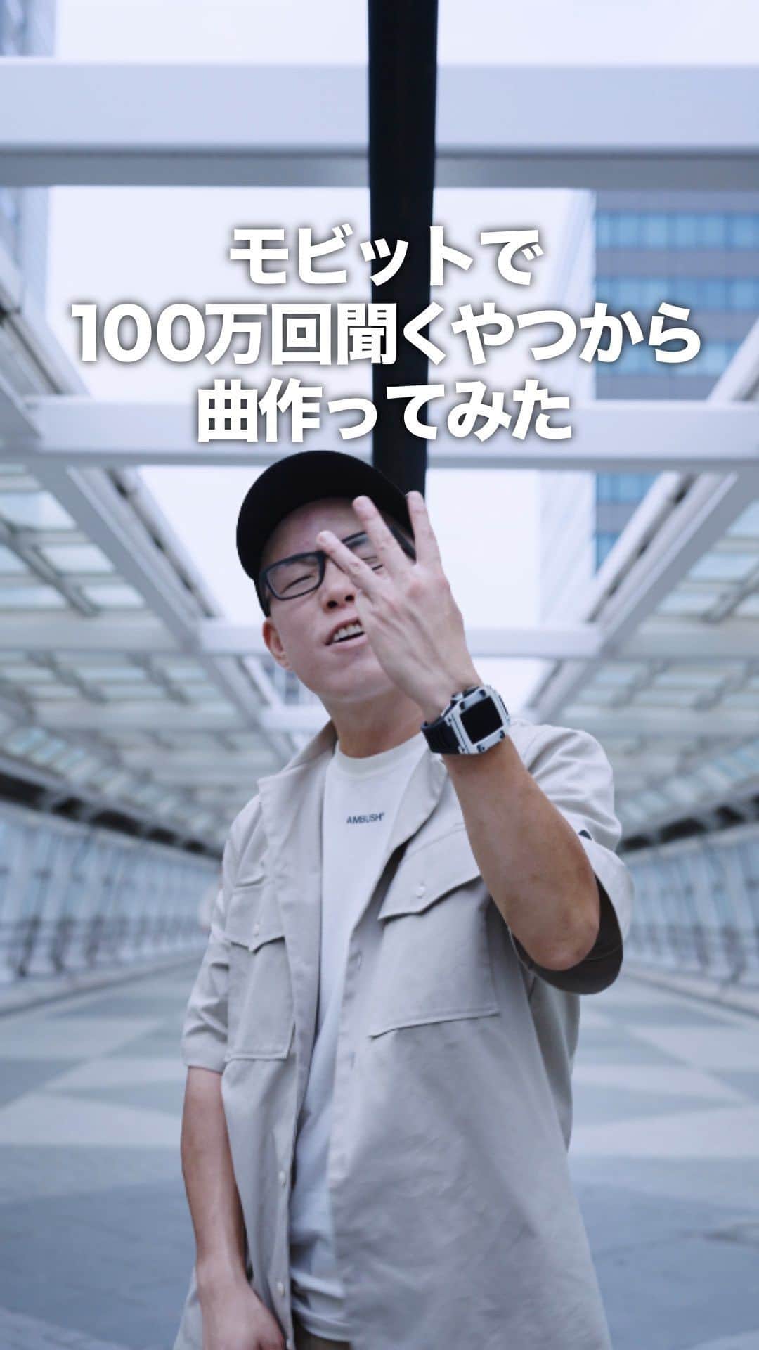 ずまのインスタグラム：「今回SMBCモビットさんのオリジナルソングを制作させていただきました！！  僕もずっと拝見していたCMで、今回オファーいただき大変光栄です.....✨ 僕らしい、かっこいい歌に仕上げましたので最後まで聞いてくれると嬉しいです！  #PR#SMBCモビット#モビットですから」