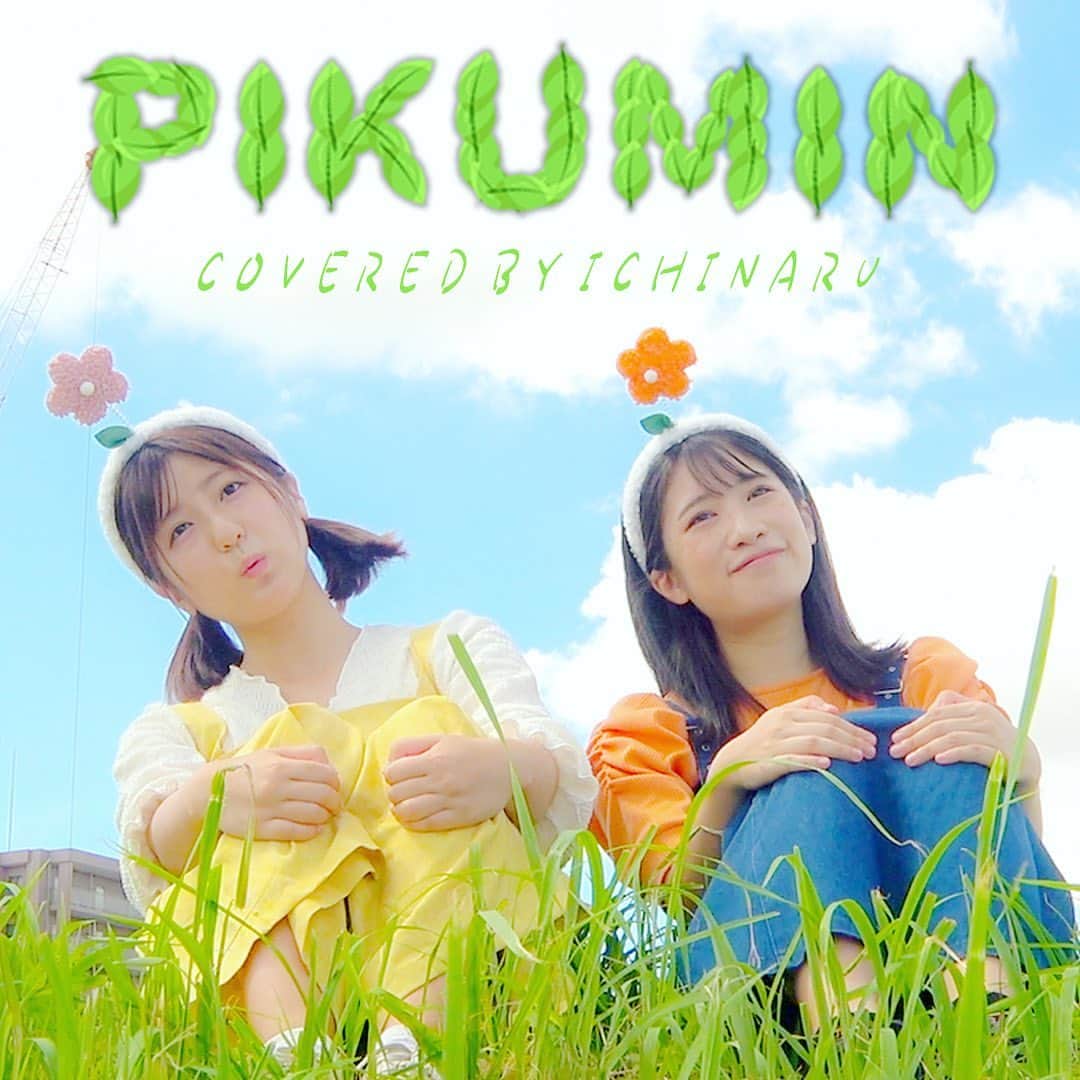 金城成美のインスタグラム：「ピクミン「愛のうた」今日公開しました🌼🌱 * #シャボン玉最高🫧」