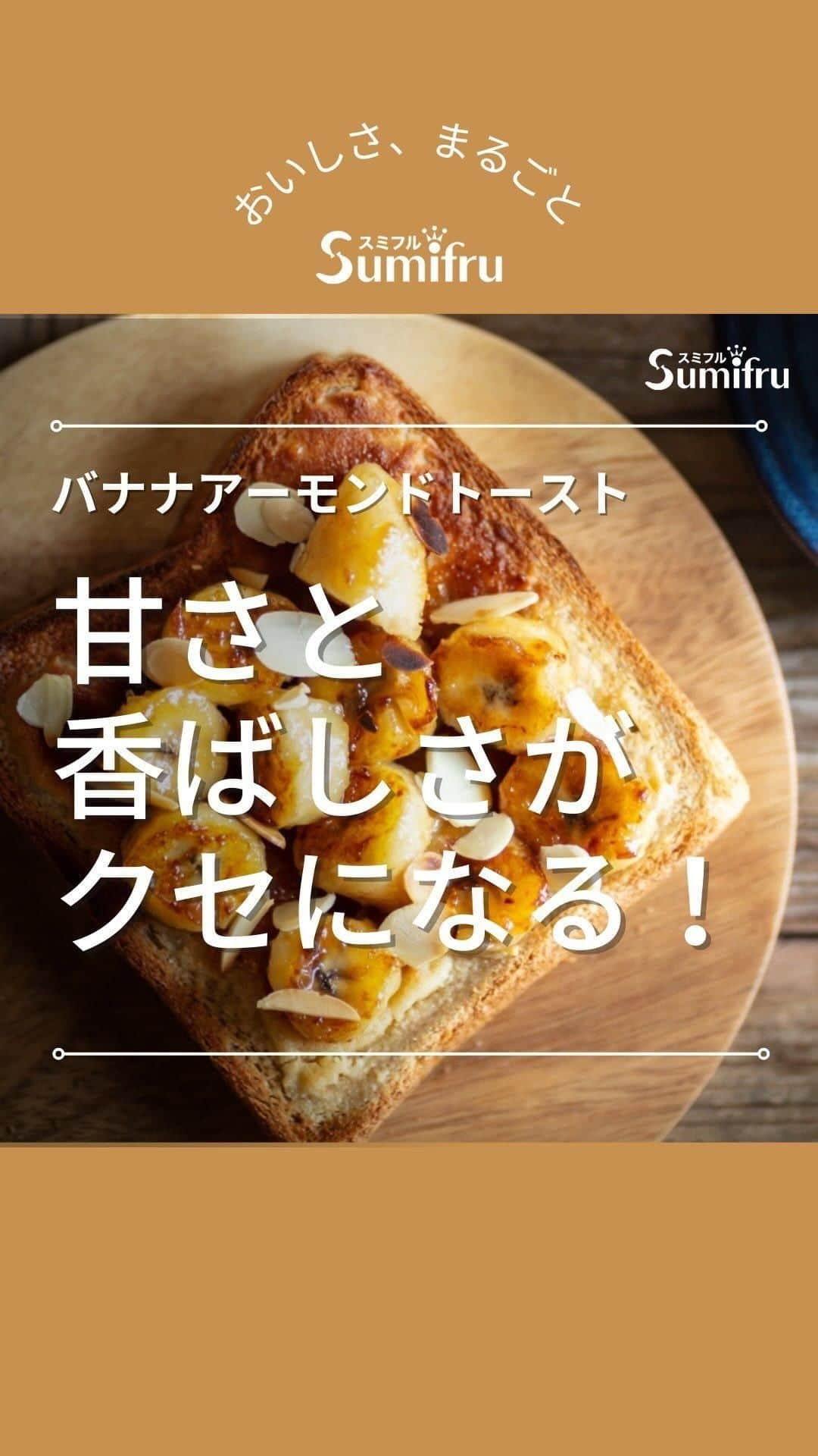 Sumifruのインスタグラム