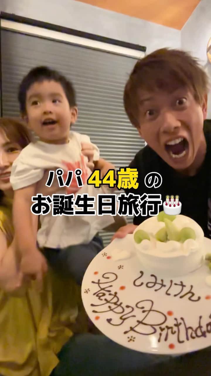 伊藤春香のインスタグラム：「パパ44歳のお誕生日旅行は大分の湯布院へ✈️インスタで知って泊まってみたかった @luxury_villa_zakuro を予約しました。  #大分 #湯布院 #子連れ旅行」