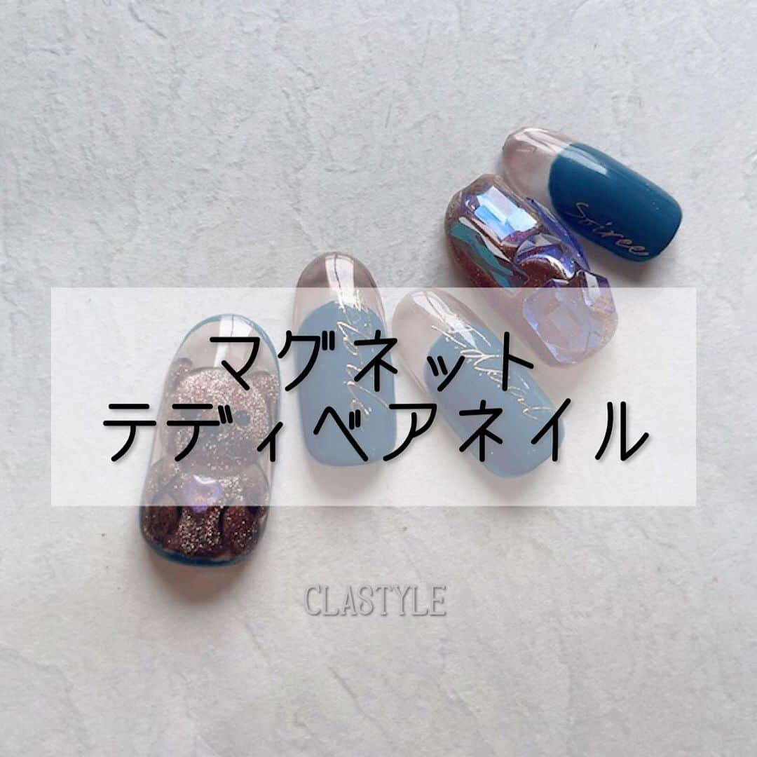 CLASTYLEさんのインスタグラム写真 - (CLASTYLEInstagram)「✨ネイルレシピ✨  【マグネットテディベアネイル 】の レシピをご紹介🎶  参考にしてみてください🎨 【使用商材】 ・ベースカラー(トリネCL-23) ・くま(アイスジェル　スターギャラクシー1160) ・くまの目、鼻、口(モアクチュール50) ・囲みライン(モアクチュールＦ603 、ディーネイル　シースルーアイスストーンPT-01)  ▸┈┈┈┈┈┈┈┈┈┈┈┈┈┈┈┈┈┈┈┈┈┈◂  #clastyle_repost をタグ付けして 投稿していただくと ランダムでリポストさせていただきます📨✧︎*。  ▸┈┈┈┈┈┈┈┈┈┈┈┈┈┈┈┈┈┈┈┈┈┈◂ ⁡ #ネイル #ジェルネイル #ネイルデザイン  #大人ネイル #トレンドネイル #オフィスネイル #CLASTYLE #クラスタイル #クラスタイル通信 #クラスタイル通学 #clastyle #ネイルスクール渋谷 #ネイルスクール大阪 #ネイルレシピ #初心者歓迎」9月15日 18時55分 - clastyle_nail