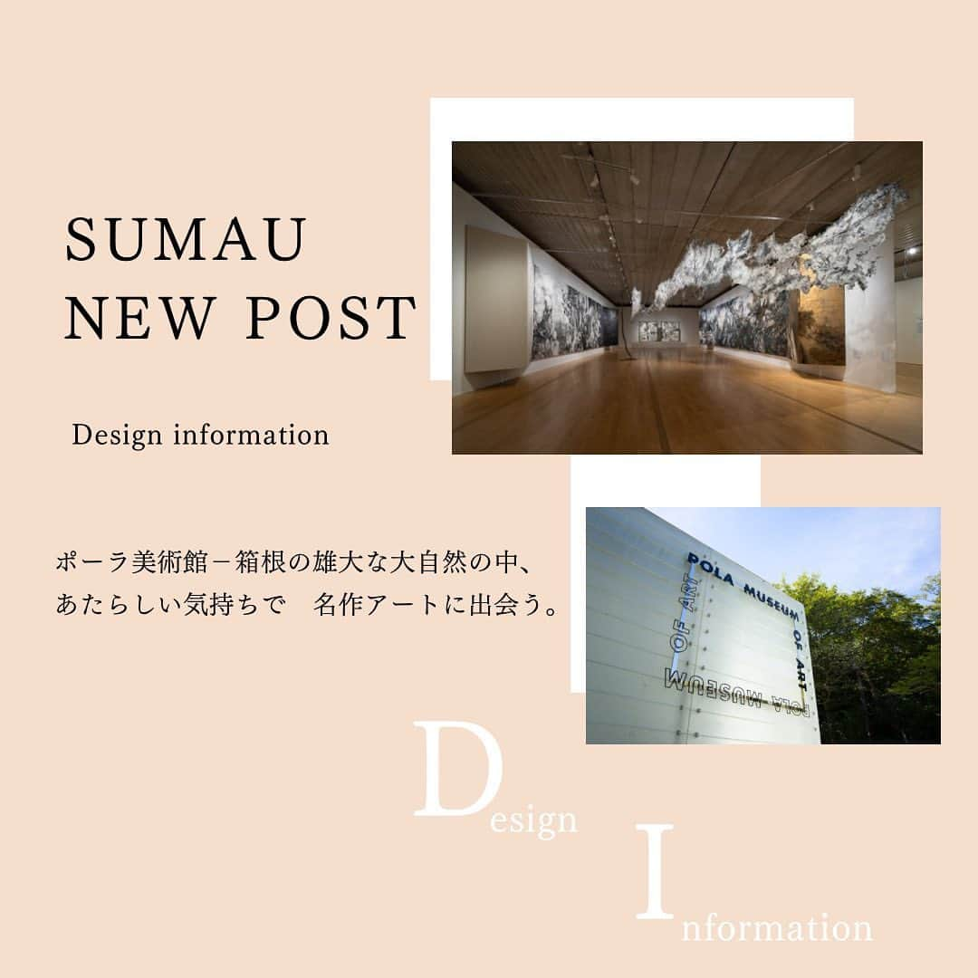 株式会社モリモトさんのインスタグラム写真 - (株式会社モリモトInstagram)「SUMAU連載【デザインインフォメーション】をUP🎗 ⁡ 本日のSUMAUでは箱根にあるポーラ美術館で開催中の“シン・ジャパニーズ・ペインティング　革新の日本画―横山大観、杉山寧から現代の作家まで”をpickup🎨  日常から少し離れて、心穏やかに、たとえば雄大な森の清明な自然の中でアートに出会えたら、作品は私たちの心にどう映るだろう？そんな、いつもとは違う別世界の風景の中でアートの名作を愉しめる場所、箱根の「ポーラ美術館」は、樹齢300年を超えるブナの巨木、美しい木肌や可憐な花が目を愉しませてくれる、まさに大自然に囲まれた森の中の美術館です。  そんな場所で開催中の「シン・ジャパニーズ・ペインティング　革新の日本画―横山大観、杉山寧から現代の作家まで」では、「日本」「西洋」という概念のはざまで模索した、横山大観、杉山寧（やすし）、岸田劉生、レオナール・フジタなど、この国の芸術家たちのさまざまな表現を、時代を追って見つめ、比較することができる展覧会です🌳 ⁡ ＿＿＿＿＿＿＿＿＿＿＿＿＿ ⁡  ポーラ美術館 ー 箱根の雄大な大自然の中、 あたらしい気持ちで名作アートに出会う。 ⁡ ＿＿＿＿＿＿＿＿＿＿＿＿＿ ⁡ ⁡ 記事は、プロフィールトップ @morimoto_sumau  のURLより🎗 ⁡ ⁡ writting by @takesucre_paris  #モリモト #morimoto #sumau #スマウ #デザインインフォメーション #art #maisonandobjet #interior #interiordesign #design #🎨 #ポーラ美術館」9月15日 18時59分 - morimoto_sumau