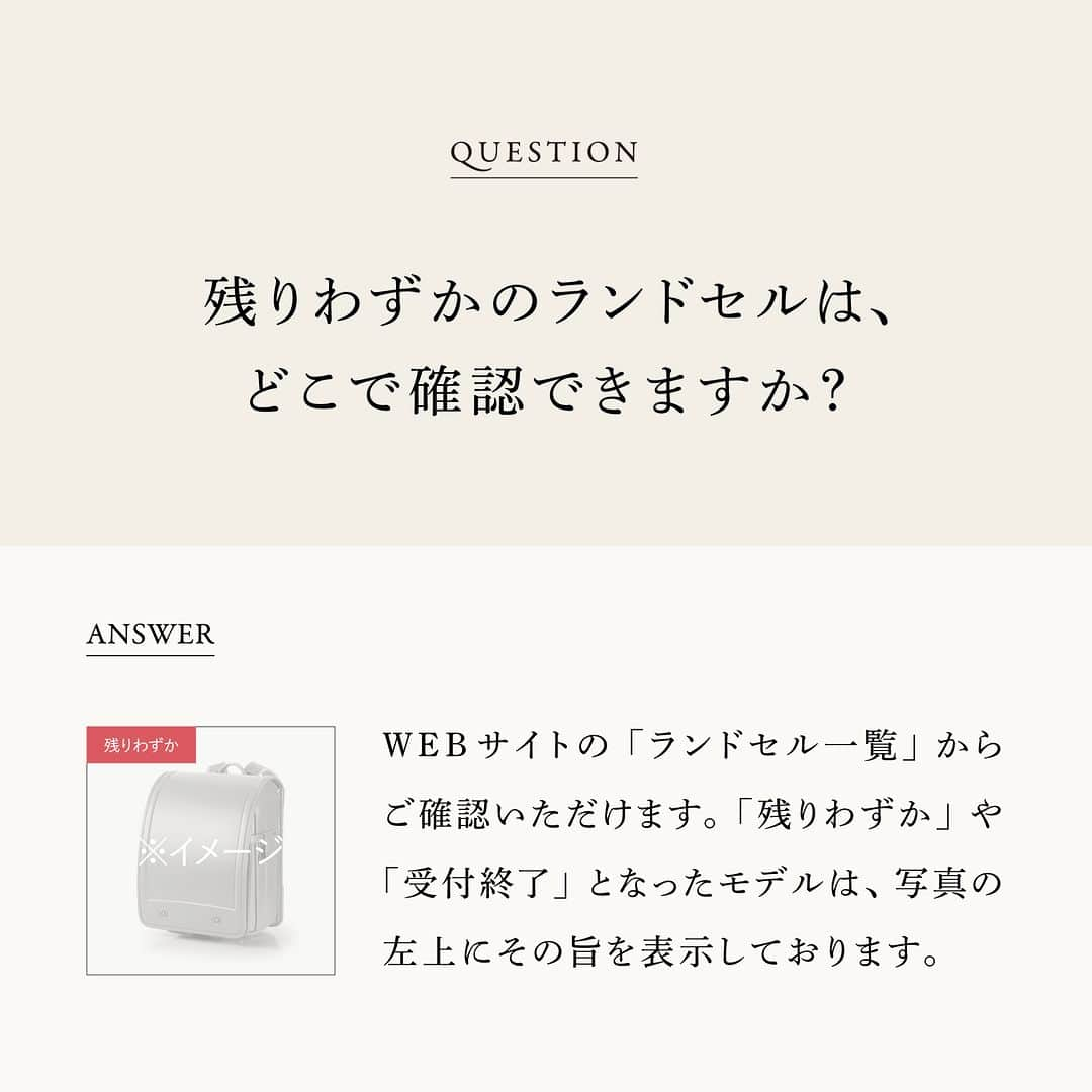 土屋鞄のランドセルさんのインスタグラム写真 - (土屋鞄のランドセルInstagram)「このたび、新たに以下の4モデルが「残りわずか」となりましたので、ご案内いたします。  No.21 ベーシックカラー コードバン 黒×白 No.32 ベーシックカラープラス クラリーノ®・エフ 赤×さくら No.35 アンティークモデル コードバン 黒 No.38 プレミアムカラー 牛革 ディープブルー  ご注文受付数が、製造の上限に達したモデルから「完売」となりますので、ご検討中の方はお早めのご注文をおすすめいたします。  なお、「完売」となったモデルは、すべての窓口（店舗・オンラインストア）で販売終了となりますので、ご留意ください。  引き続き、たくさんのモデルの中からお選びいただける状況です。ご家族みなさまの心に留まる、特別な一つを見つけていただけますように。  #土屋鞄 #ランドセル #土屋鞄ランドセル #土屋鞄のランドセル #ランドセル選び #ラン活 #入学 #幼稚園 #保育園 #入学準備 #ランドセル情報 #ラン活2024 #2024年入学 #年長 #年長さん」9月15日 19時00分 - tsuchiya_randoseru