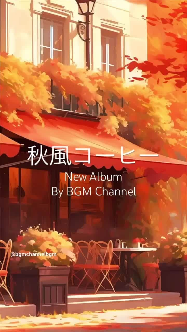 Cafe Music BGM channelのインスタグラム