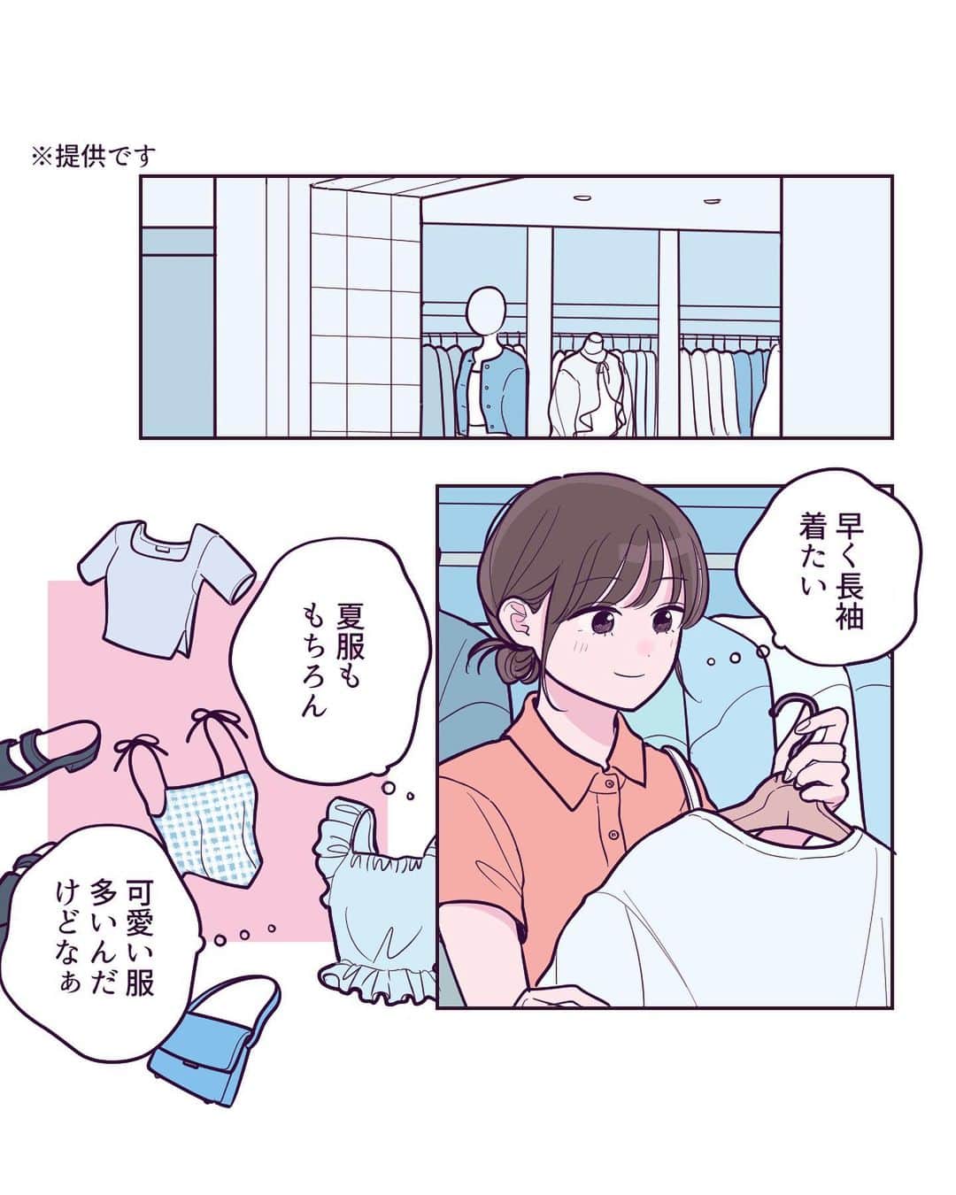 みかんのインスタグラム：「※提供です 学生の頃から胸について悩みがちだったな〜😵‍💫 悩まない人いたりするのかな👼🏻 ⁡ 大好きなviageさんが限定のキャンペーンを組んでいただいたのでずっと気になっていた方もこれを機にぜひ使ってみてくださいね！ ブラセット3枚300円OFF、5枚500円OFF ブラ&ショーツセット3枚700OFF、5枚1000円オフ ⁡ ハイライト(@mikan_tk )から詳細が見れます！ ⁡ #ミュゼ #コミックエッセイ #イラストエッセイ #エッセイ漫画 #エッセイ #彼氏 #カップル #年下彼氏」