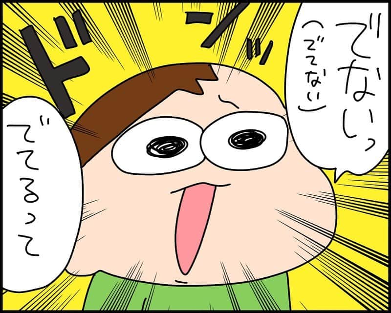 ゆゆさんのインスタグラム写真 - (ゆゆInstagram)「#でない  #2歳  #オムツ  #オムツ替え  #育児漫画」9月15日 19時06分 - yuyu4772