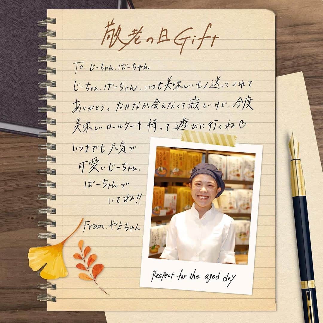 アトレ恵比寿公式さんのインスタグラム写真 - (アトレ恵比寿公式Instagram)「・ 9月18日は「 #敬老の日 」 アトレ恵比寿のショップ店員から祖父母へ送りたいお手紙とプレゼントをご紹介💌🎁  🎁 #プレゼント 紹介🎁 ◆ 東京限定 #茅乃舎かつおだし 普段の料理に加えるだけで本格的な #だし の味わいで塩分控えめで安心してお召し上がりいただけます！ 袋を破って調味料にもアレンジ自在の万能だし！  ＊＊＊shop information＊＊＊  茅乃舎分店 アトレ恵比寿本館3階 TEL：03-6450-2177  #恵比寿 #アトレ恵比寿 #恵比寿アトレ #茅乃舎分店 #敬老の日 #敬老の日プレゼント #敬老の日ギフト #敬老の日のプレゼント」9月15日 19時08分 - atre_ebisu