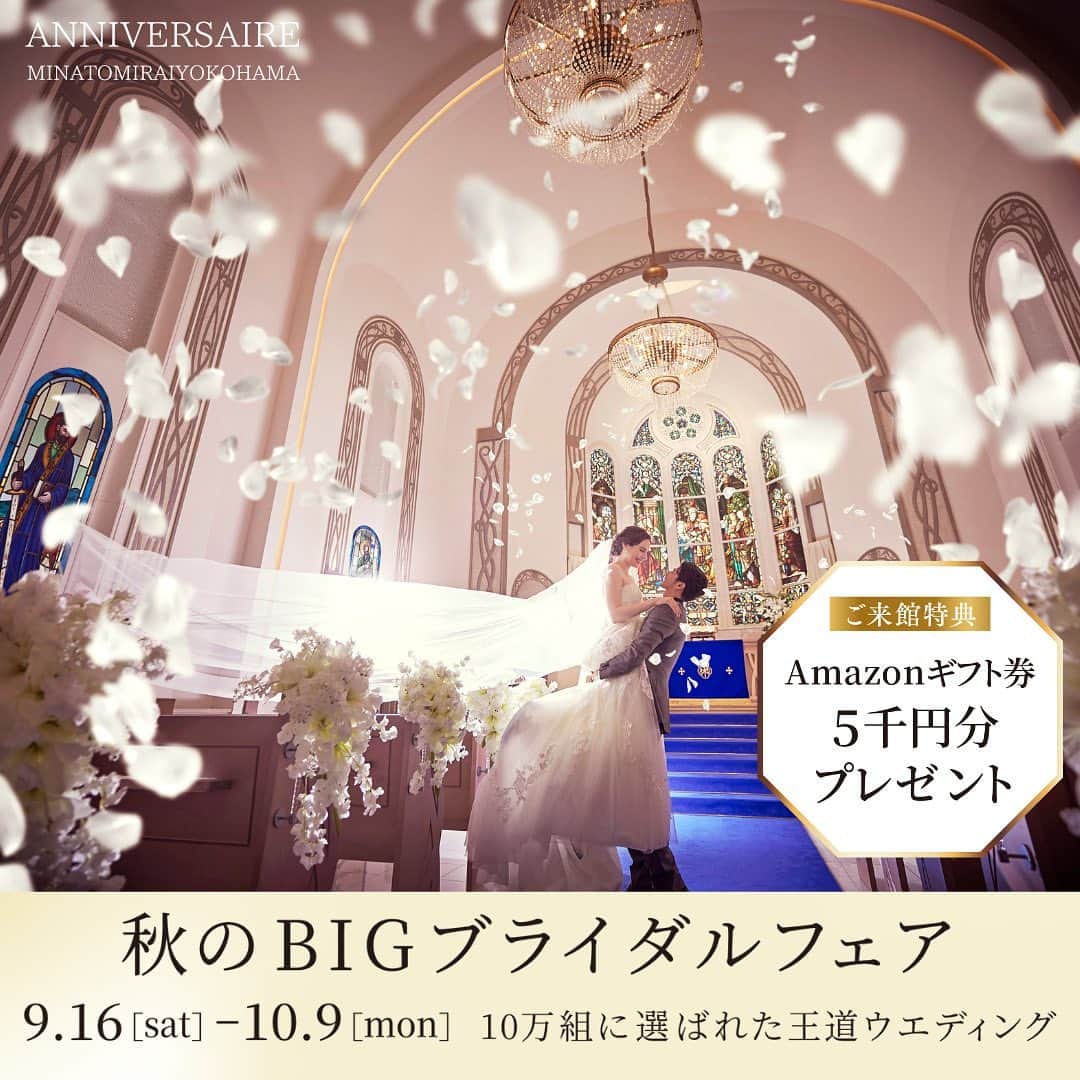 アニヴェルセル みなとみらい横浜 公式のグルメインスタ