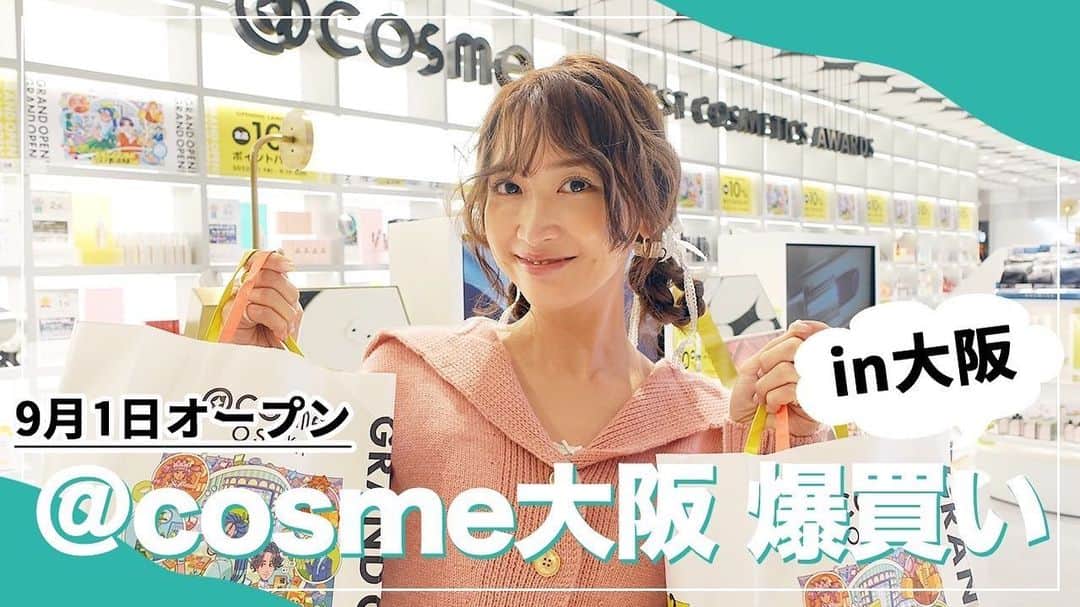 万太郎のインスタグラム：「🌼𝐒𝐚𝐞𝐂𝐡𝐚𝐧𝐧𝐞𝐥🌼　  9月1日に@cosme OSAKAがオープンしたということで お買い物にいってきたよ♡ みんなも是非遊びに行ってみてね！  #saechannel #youtube  #紗栄子 #アットコスメ #大阪 #爆買い #購入品紹介 #トレンドコスメ #コスメ」