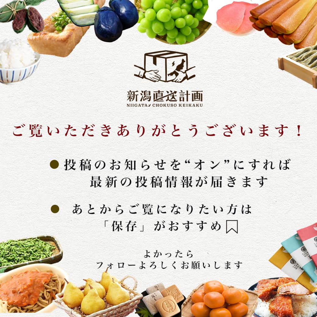 新潟直送計画さんのインスタグラム写真 - (新潟直送計画Instagram)「＼料亭のお墨付き！大粒で食べごたえ満点の希少な従来品種コシヒカリ🌾／ 新潟直送計画の通販でお届け！ ─────────────────── 令和5年度米 新潟県産コシヒカリ（従来品種） しみず農園(長岡市) ─────────────────── 長岡市のしみず農園は、100年以上続く米と野菜の農家。 今回は、愛情込めて育てたコシヒカリをご紹介します。  コシヒカリといえばお米の王様！ 炊き上がりの香り・粘り・甘み、どれをとっても抜群で、その存在感は食卓の主役といっても過言ではありません。  今回ご紹介している従来品種は、コシヒカリBLの親にあたる「元祖コシヒカリ」とも言えます。 栽培が難しいため年々生産量が減少している、希少価値の高い品種です。  同農園のコシヒカリは品質の高さから、京都の料亭で愛用されています。どんなおかずとも相性抜群。 冷めても美味しいため、お弁当やおむすびにもピッタリです。  新潟の「逸品」を全国へ！産地直送お取り寄せ通販・ギフトサイト ─────────────────── 新潟直送計画 /@niigata_shop ─────────────────── #新潟直送計画 #新潟名物 #新潟産 #新潟県 #新潟 #新潟直送計画にあるよ #お取り寄せ #お取り寄せできます #通販 #通販できます #産地直送  #米 #新米 #令和5年度米 #コシヒカリ #従来品種 #元祖コシヒカリ #お米大好き #従来品種コシヒカリ #お米ギフト #新潟県産米  #炊き立てご飯 #フーディテーブル #おうちごはん   #しみず農園 #新潟県長岡市 #長岡市」9月15日 19時29分 - niigata_shop