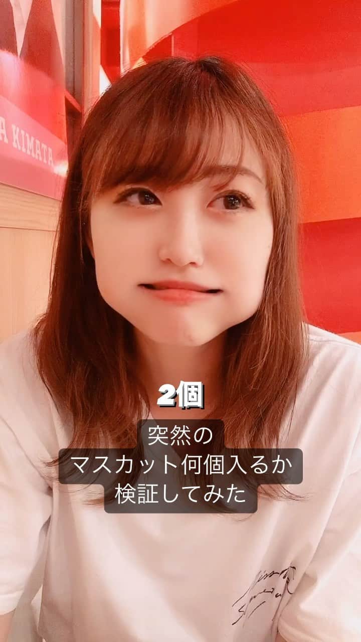 浜田くるみのインスタグラム：「いつしかのおもしろ動画 4〜5個の時のベロが見どころ！笑 #マスカット #何個入るか #🍇  #検証します #おすすめ #fyp #japanesegirl」