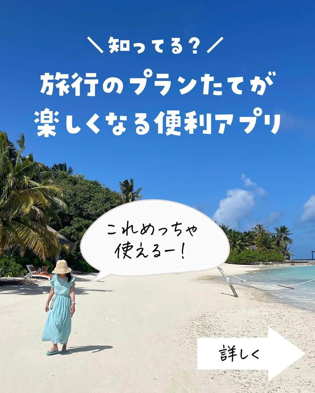 ぴち家さんのインスタグラム写真 - (ぴち家Instagram)「旅行のしおりが簡単に作れる便利アプリ！ ⁡ リンクを共有して、 写真付きのスケジュールをみんなで編集できる 旅行がさらに楽しくなるアプリ「nicody」を紹介✨ ⁡ うちも夫婦で行きたいスポットを共有して旅行中も楽しく使ってる😊 なによりこのアプリを使うことで旅行前のわくわくも増えた🫶 ⁡ うちもおすすめホテルリストをまとめてるので「インフルエンサーのおすすめ」をぜひチェックしてみてね！ ⁡ #nicody #ニコディ #おすすめアプリ #アプリ #旅行準備 #旅行計画 #おすすめスポット #pr」9月15日 19時58分 - travelife_couple